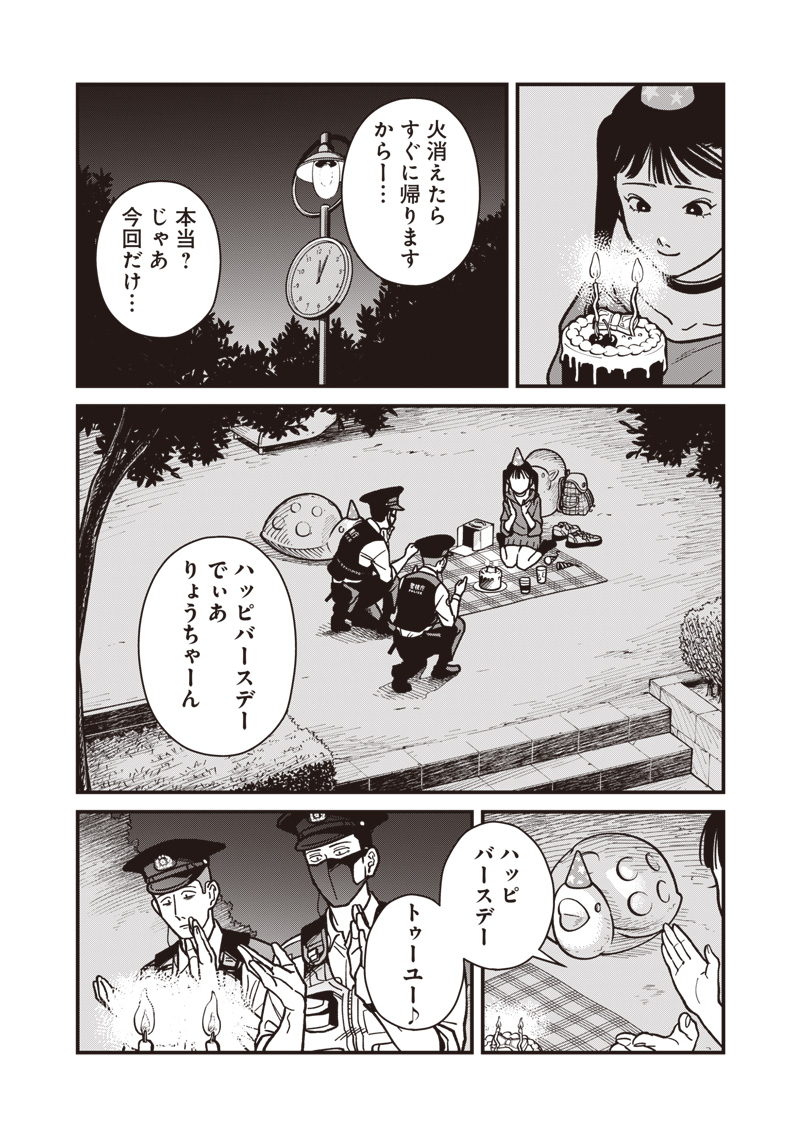 AYASHII OMAWARI-SAN Chapter 13 - Page 6