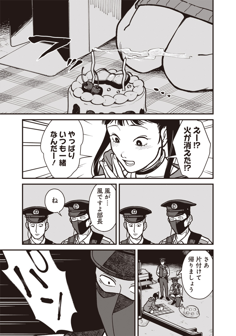 AYASHII OMAWARI-SAN Chapter 13 - Page 7