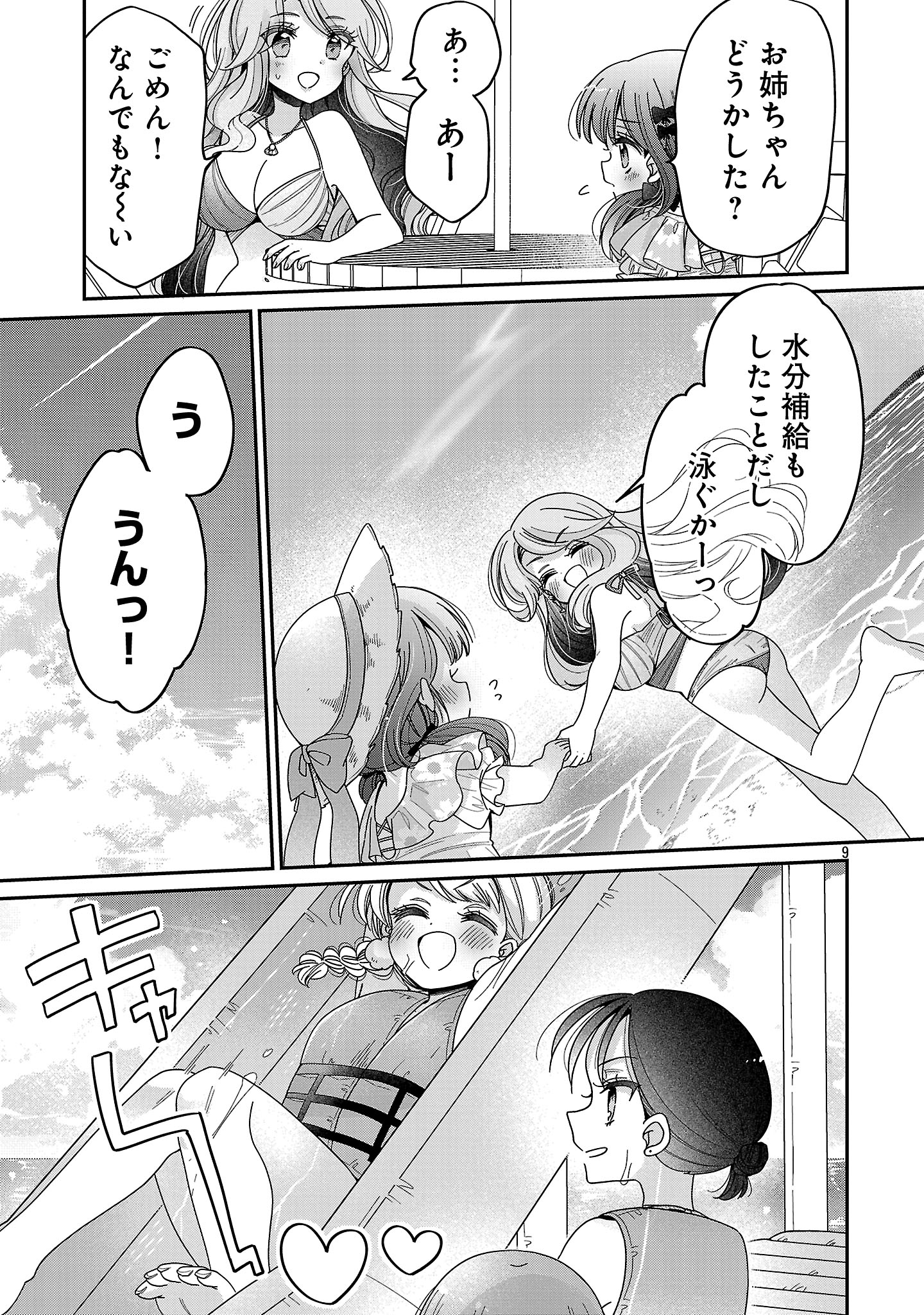 9.jpg