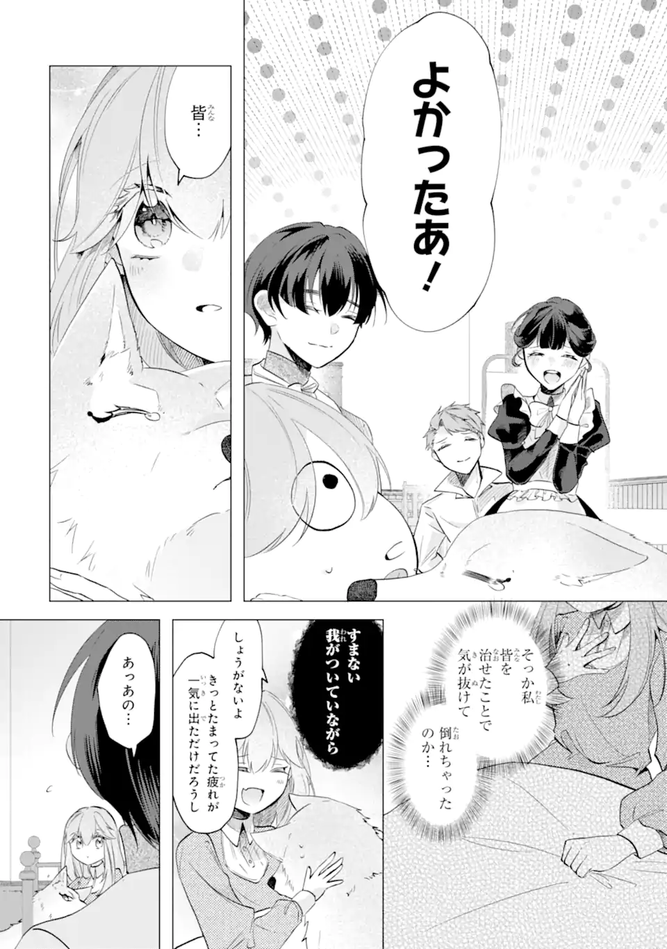 OKAZARI NO SUMERAGIHI? NANI SORE TENSHOKU DESU! - raw - Chapter 6.1 - https://jpdd.alammanga.com/JPDD/45050206/anwbobqryki.webp
