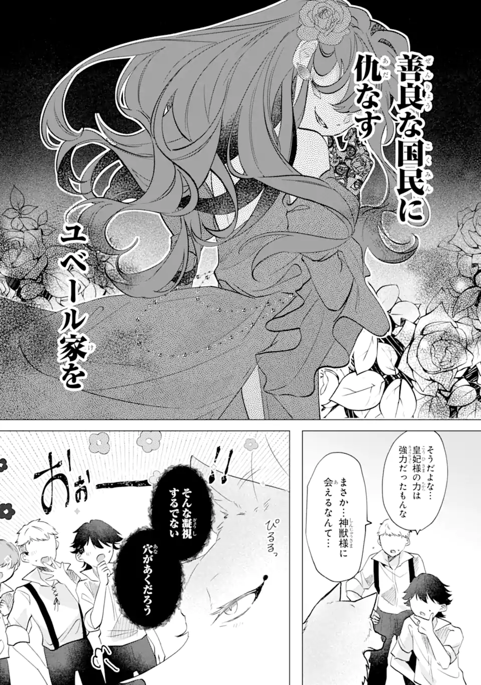 OKAZARI NO SUMERAGIHI? NANI SORE TENSHOKU DESU! - raw - Chapter 6.1 - https://jpdd.alammanga.com/JPDD/45050206/cjk3g0yv5ns.webp