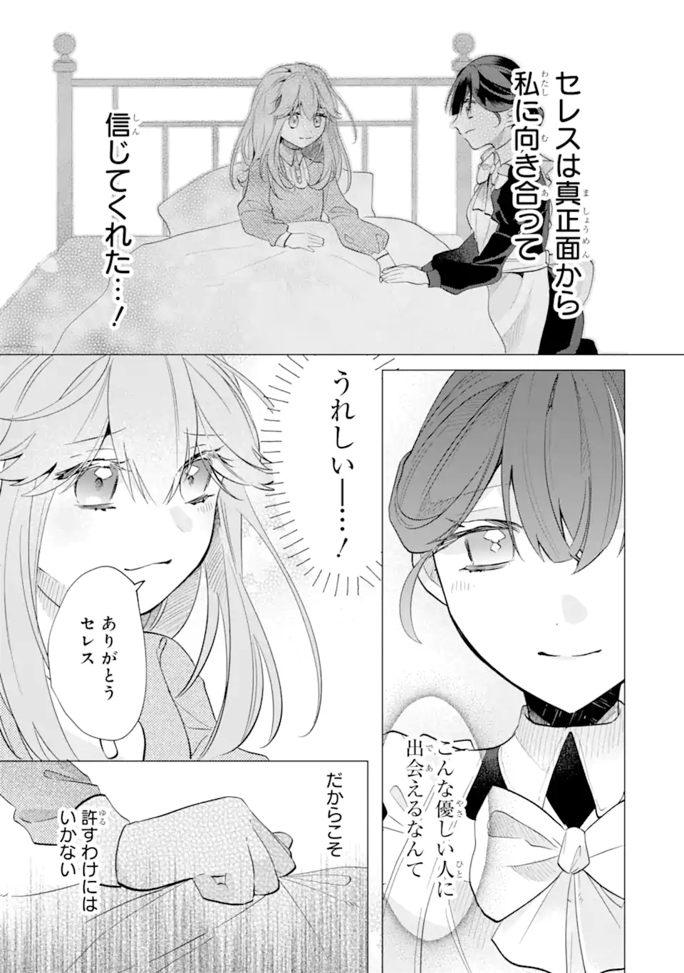 OKAZARI NO SUMERAGIHI? NANI SORE TENSHOKU DESU! - raw - Chapter 6.1 - https://jpdd.alammanga.com/JPDD/45050206/cu0vkvwq2eg.webp