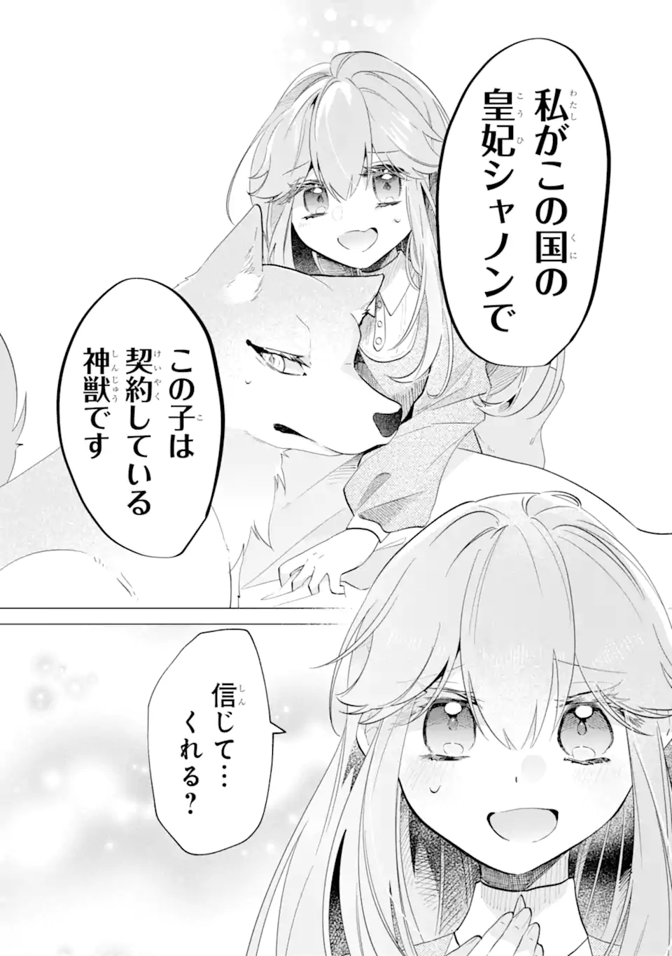 OKAZARI NO SUMERAGIHI? NANI SORE TENSHOKU DESU! - raw - Chapter 6.1 - https://jpdd.alammanga.com/JPDD/45050206/hy3zktybrbp.webp