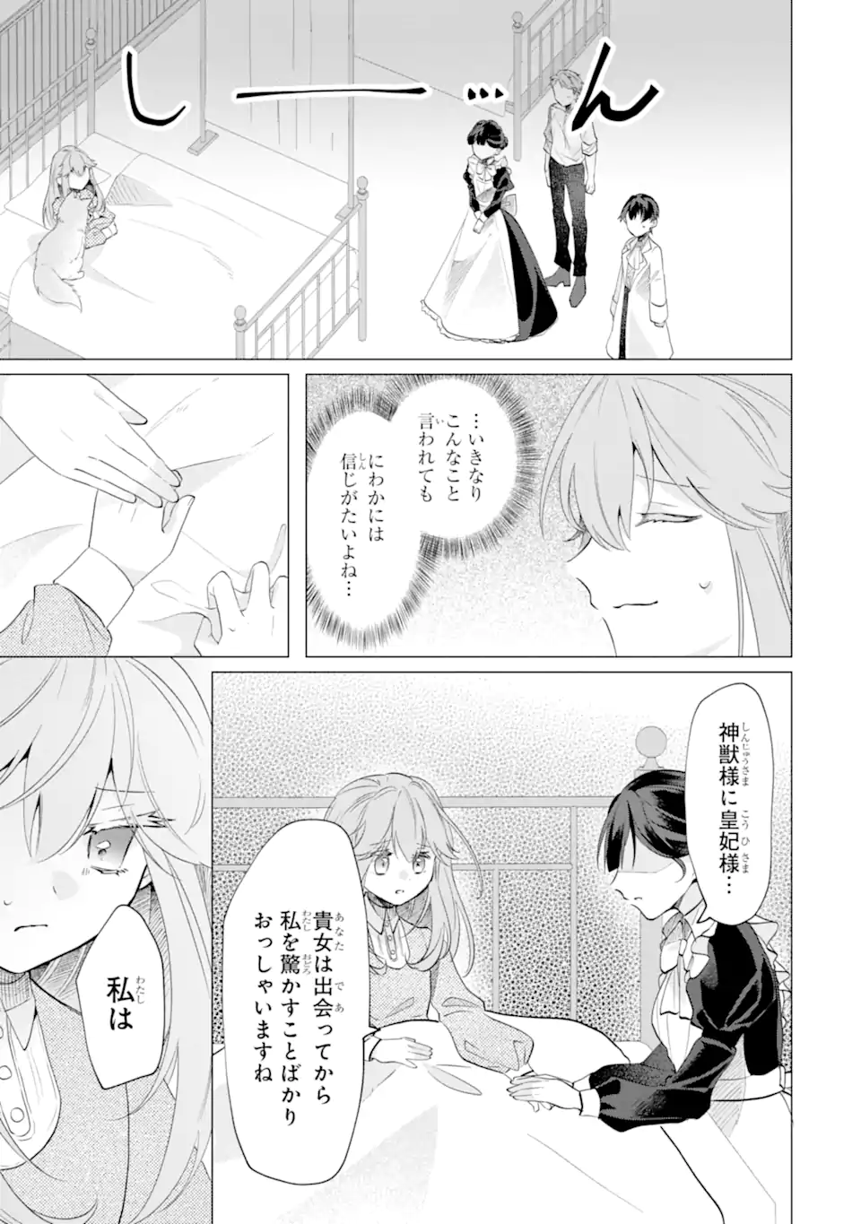 OKAZARI NO SUMERAGIHI? NANI SORE TENSHOKU DESU! - raw - Chapter 6.1 - https://jpdd.alammanga.com/JPDD/45050206/naj4z1wcbif.webp