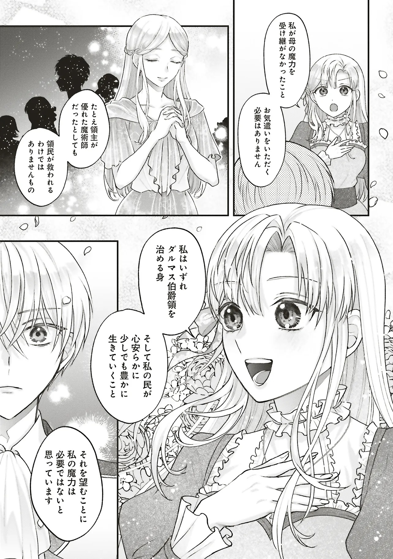 AKUYAKU REIJOU NO ANE DESU GA MOB DE II NO DE SHINITAKUNAI Chapter 6.1 - Page 14