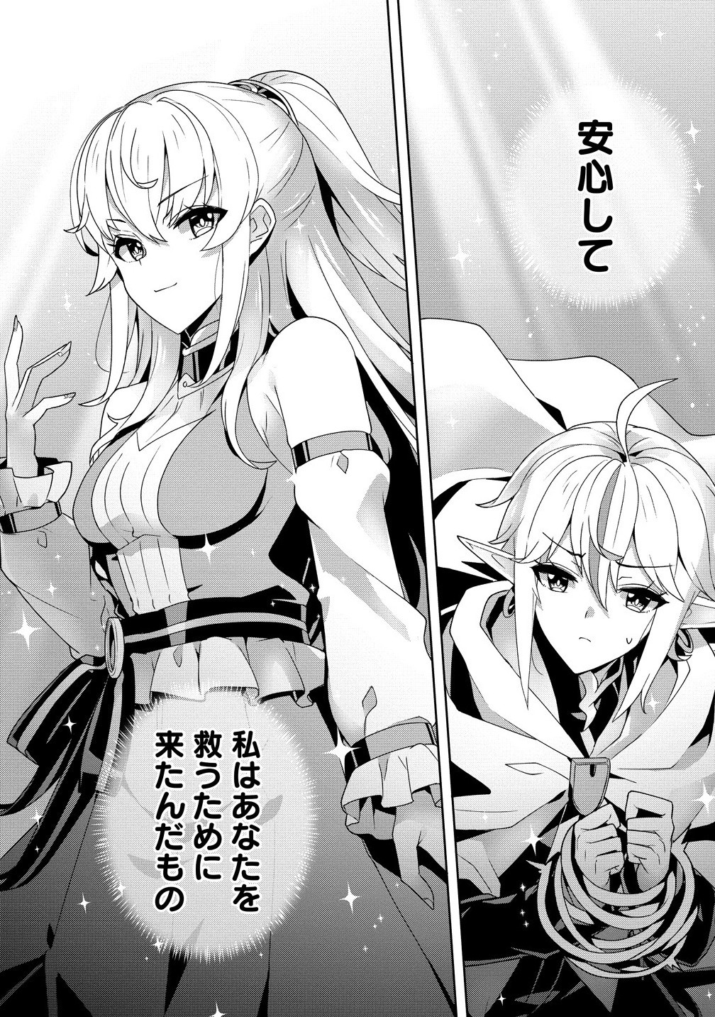 IRANAI AKUYAKU REIJOU, WAGA KUNI DE HIKI TORIMASU WA ～ YUSHUU NA GO REIJOUGATA WO TSUIHOU DA NANTE OROKANA MANE, KUNI WO HOROBOS Chapter 6.1 - Page 16
