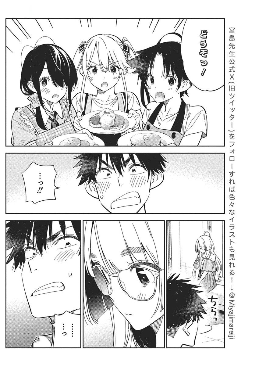SHIUNJI-KE NO KODOMOTACHI Chapter 49 - Page 10