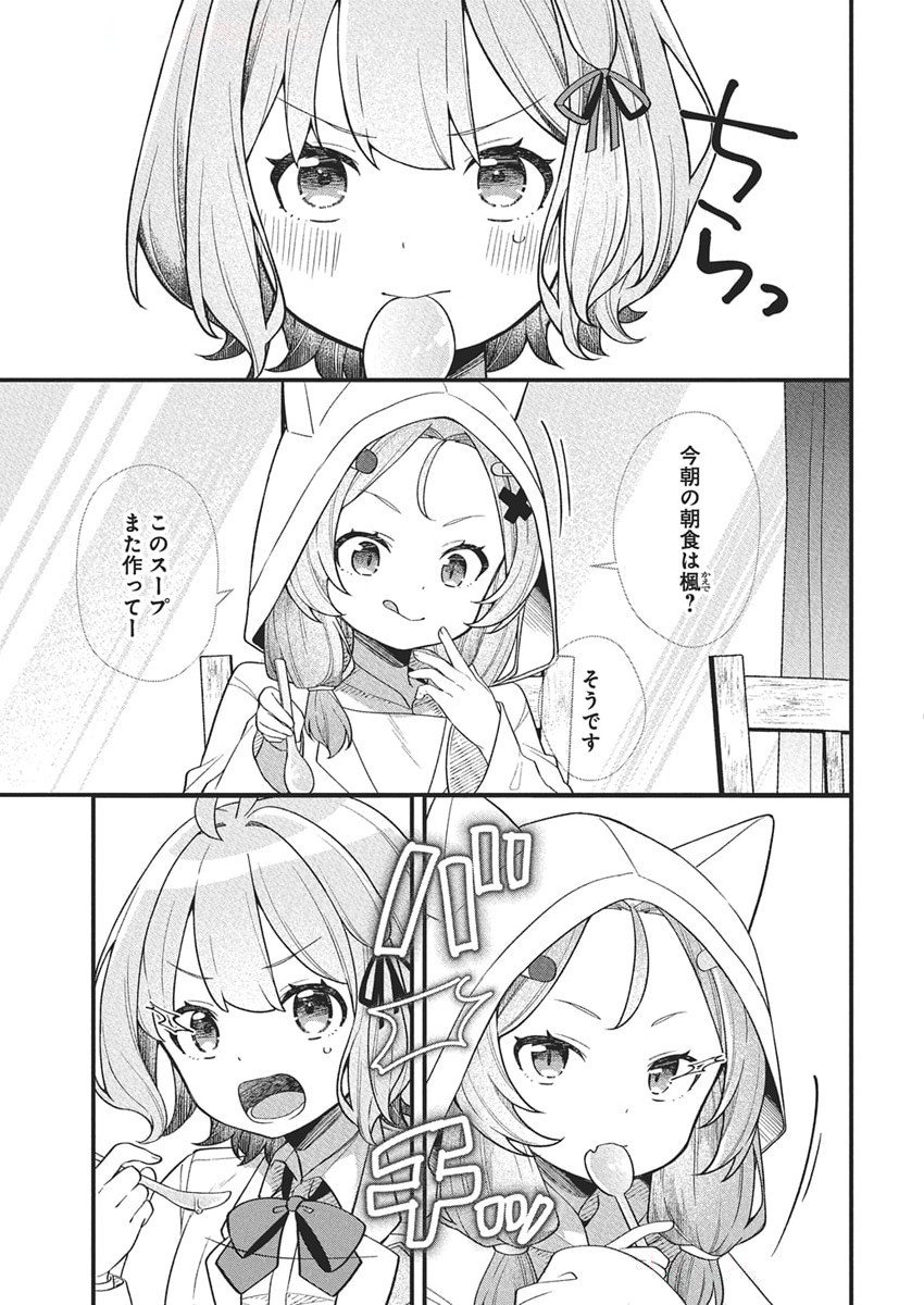WATASHI NO HATSUKOI WA HAZUKASHISUGITE DARE NI MO IENAI Chapter 21 - Page 7