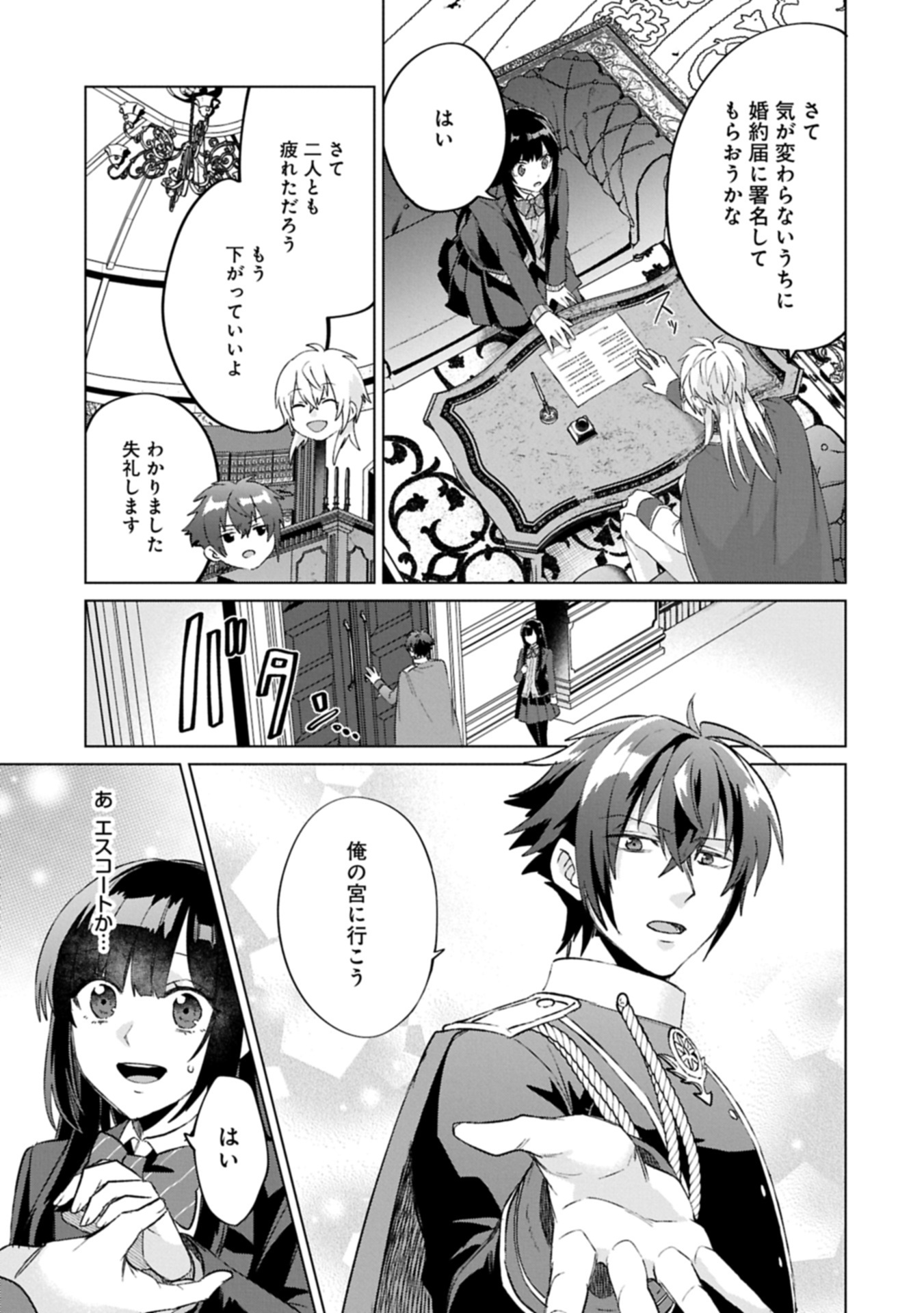 &quotSEIJO-SAMA NO OMAKE" TO YOBARETA KEDO, WATASHI WA OMAKE DE WA NAI YOU DESU. ZEN ZOKUSEI NO MAHOU GA TSUKAERU SAIKYOU SE - raw - Chapter 4.1 - https://jpdd.alammanga.com/JPDD/45050606/12vjvi3uiob.jpg