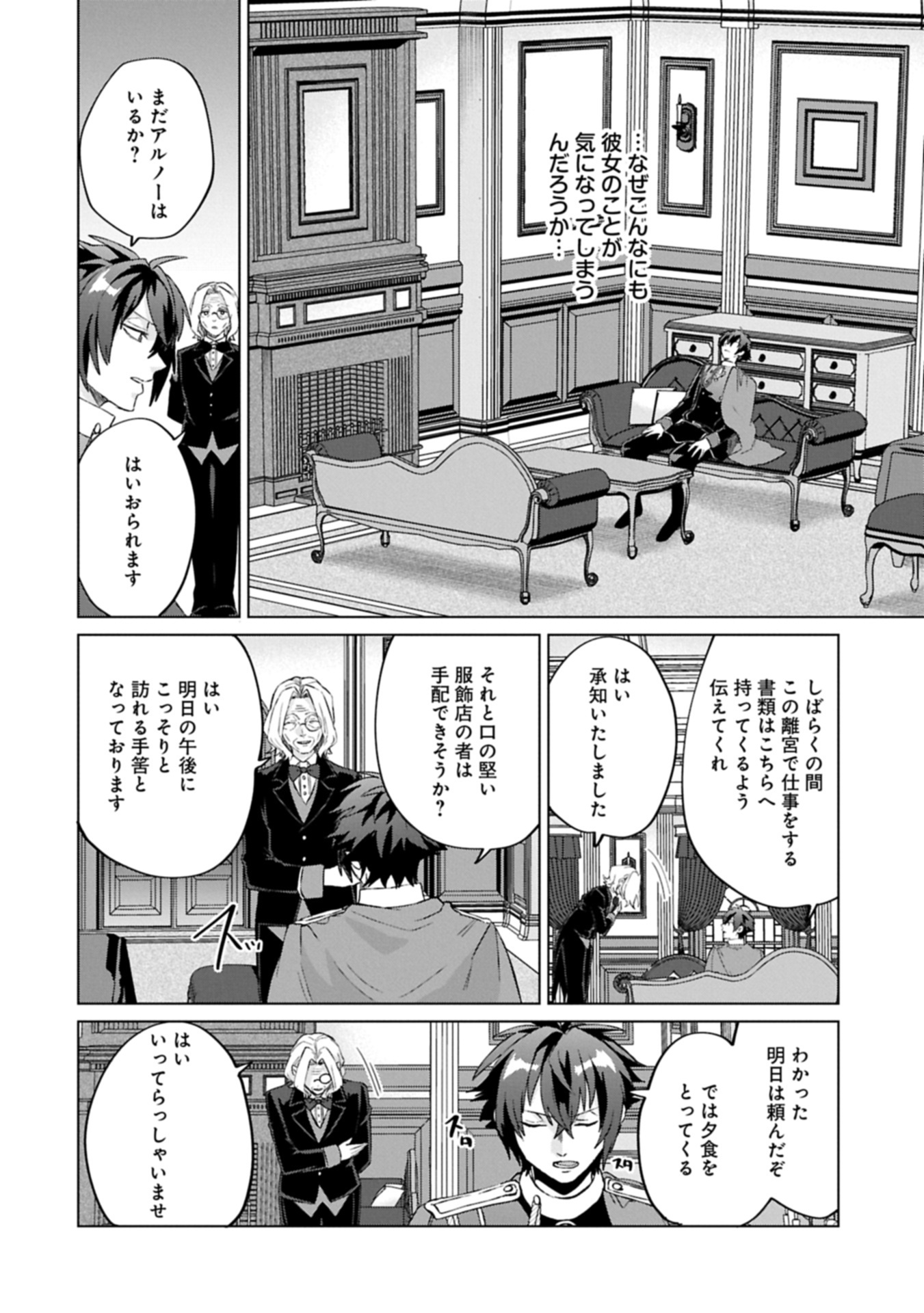 &quotSEIJO-SAMA NO OMAKE" TO YOBARETA KEDO, WATASHI WA OMAKE DE WA NAI YOU DESU. ZEN ZOKUSEI NO MAHOU GA TSUKAERU SAIKYOU SE - raw - Chapter 4.1 - https://jpdd.alammanga.com/JPDD/45050606/1s252h42xmn.jpg