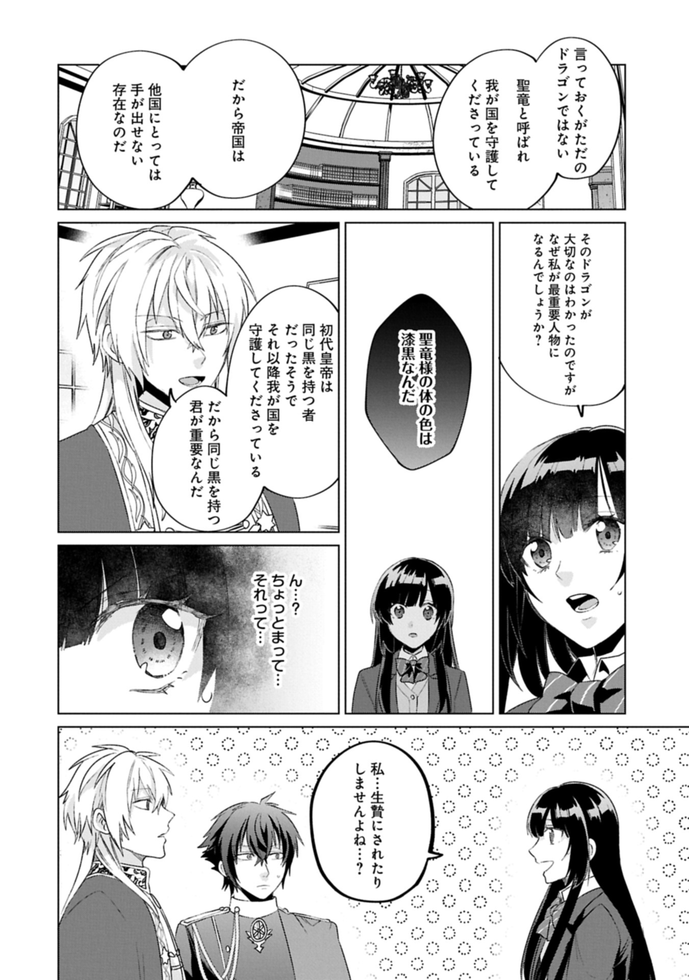 &quotSEIJO-SAMA NO OMAKE" TO YOBARETA KEDO, WATASHI WA OMAKE DE WA NAI YOU DESU. ZEN ZOKUSEI NO MAHOU GA TSUKAERU SAIKYOU SE - raw - Chapter 4.1 - https://jpdd.alammanga.com/JPDD/45050606/aorzaotlr0v.jpg