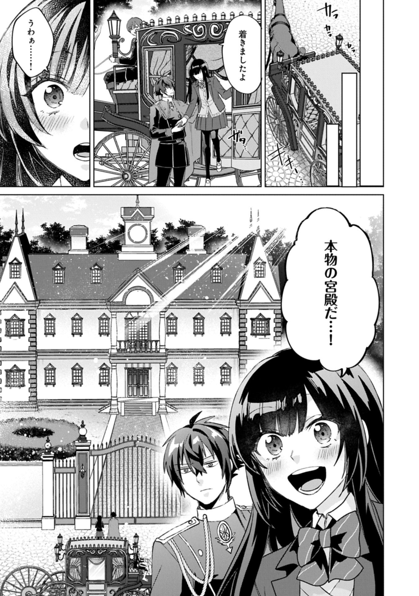 &quotSEIJO-SAMA NO OMAKE" TO YOBARETA KEDO, WATASHI WA OMAKE DE WA NAI YOU DESU. ZEN ZOKUSEI NO MAHOU GA TSUKAERU SAIKYOU SE - raw - Chapter 4.1 - https://jpdd.alammanga.com/JPDD/45050606/jtljjn4p13c.jpg