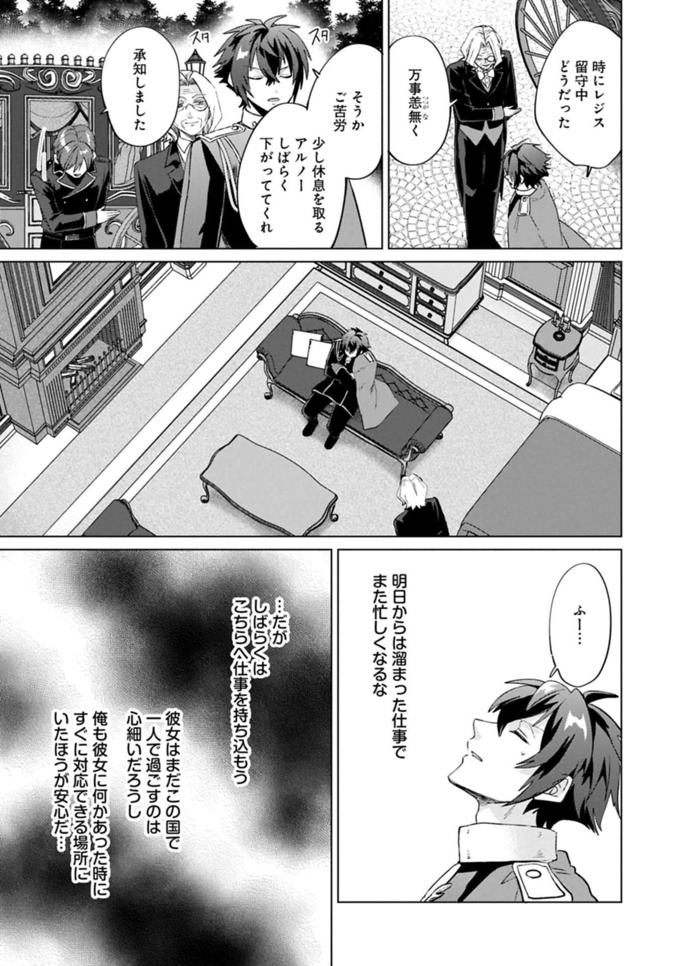 &quotSEIJO-SAMA NO OMAKE" TO YOBARETA KEDO, WATASHI WA OMAKE DE WA NAI YOU DESU. ZEN ZOKUSEI NO MAHOU GA TSUKAERU SAIKYOU SE - raw - Chapter 4.1 - https://jpdd.alammanga.com/JPDD/45050606/pqgdet1pi5t.jpg