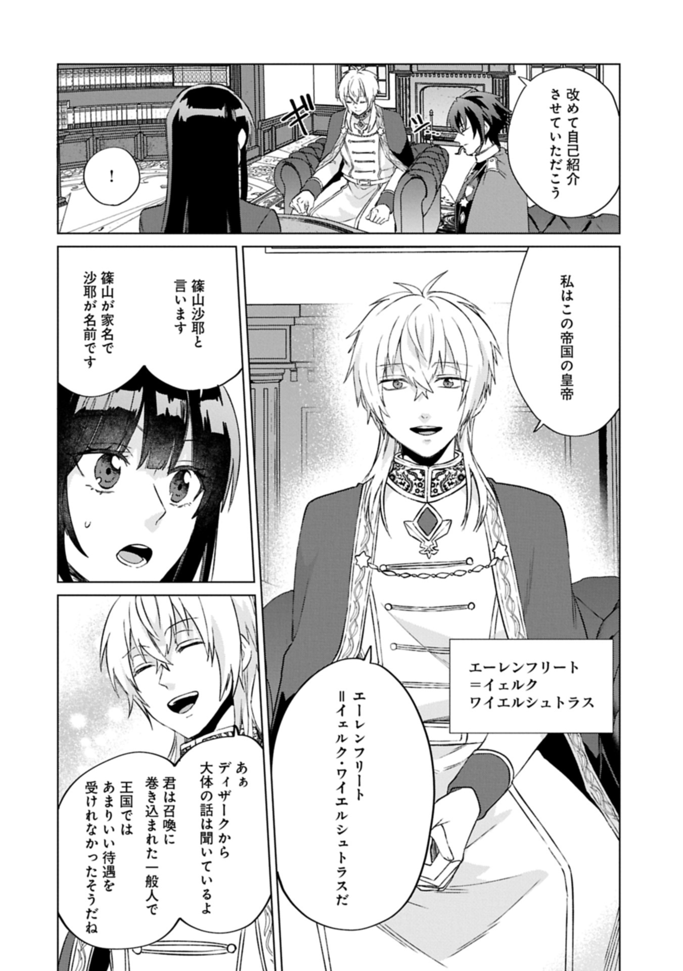 &quotSEIJO-SAMA NO OMAKE" TO YOBARETA KEDO, WATASHI WA OMAKE DE WA NAI YOU DESU. ZEN ZOKUSEI NO MAHOU GA TSUKAERU SAIKYOU SE - raw - Chapter 4.1 - https://jpdd.alammanga.com/JPDD/45050606/zuxj1wtcpd2.jpg