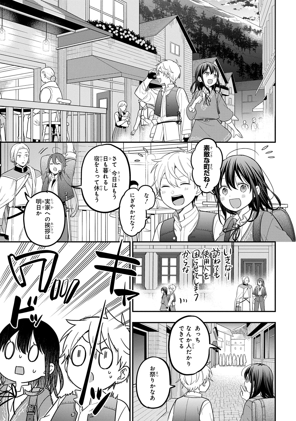 THE REINCARNATED GIRL WANTS TO START WITH THE FIRST STEP Chapter 36 - Page 3
