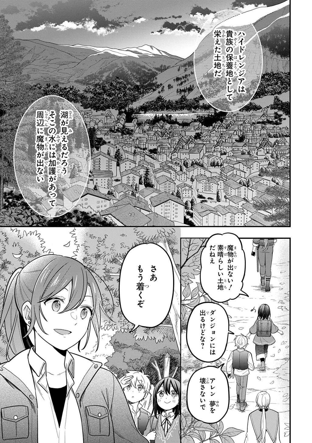THE REINCARNATED GIRL WANTS TO START WITH THE FIRST STEP Chapter 36 - Page 1