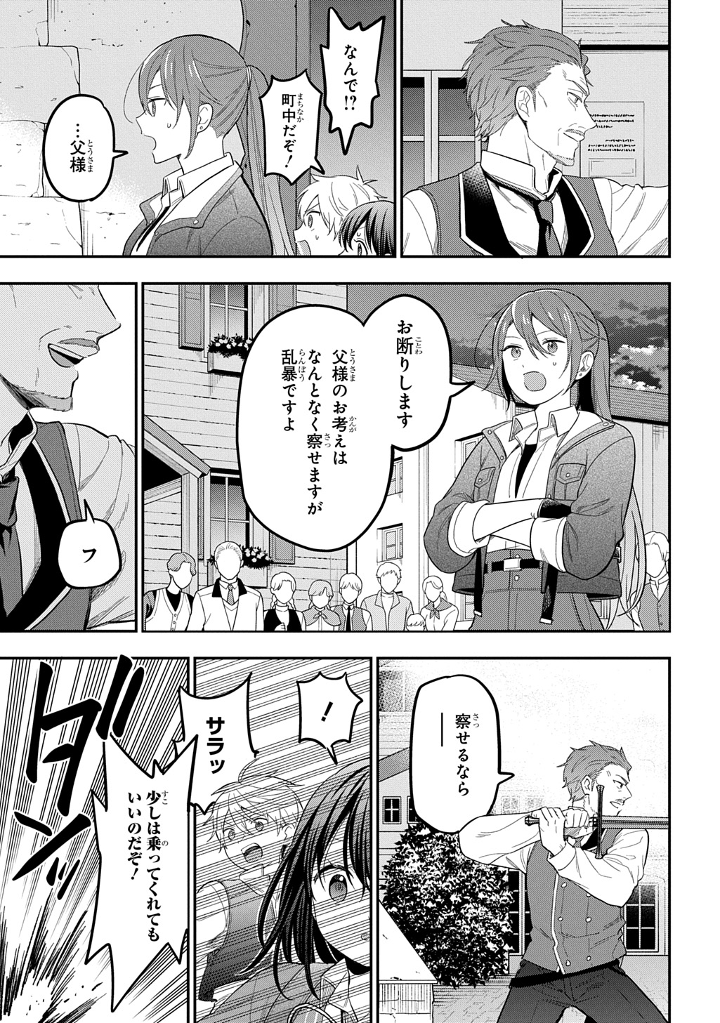 THE REINCARNATED GIRL WANTS TO START WITH THE FIRST STEP Chapter 36 - Page 7