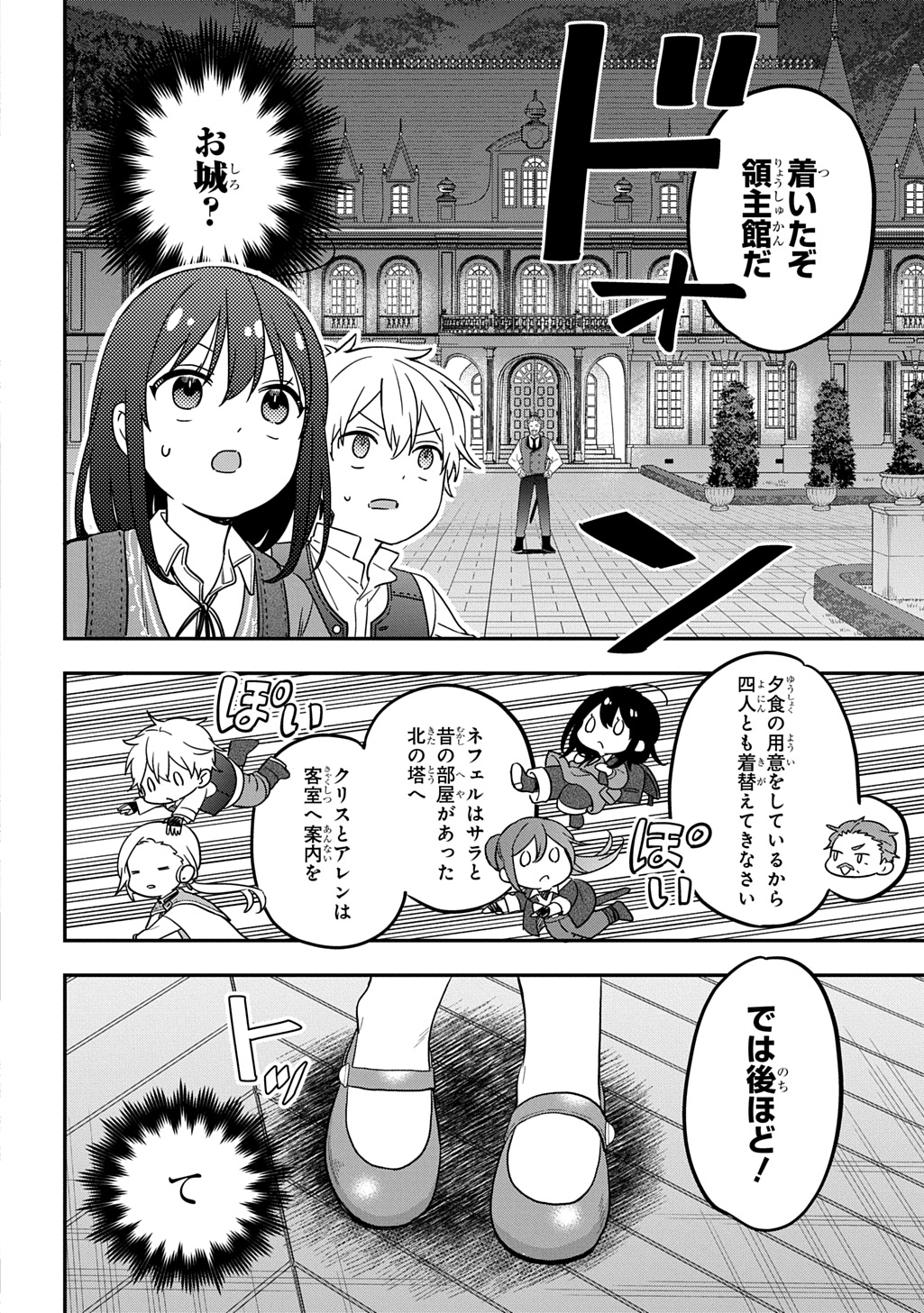 THE REINCARNATED GIRL WANTS TO START WITH THE FIRST STEP Chapter 36 - Page 12