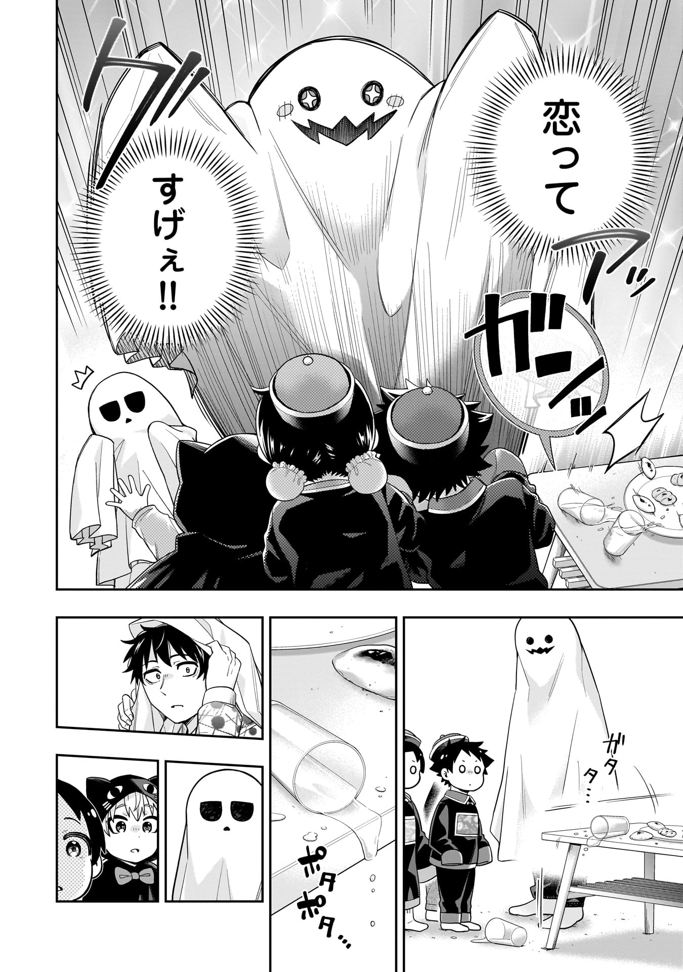 KORI NO HIME WA CHIISANA HIDAMARI DE TOKASARETAI Chapter 24 - Page 16