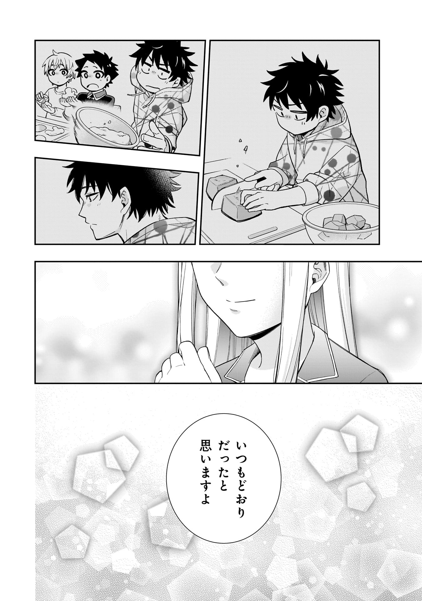 KORI NO HIME WA CHIISANA HIDAMARI DE TOKASARETAI Chapter 24 - Page 20
