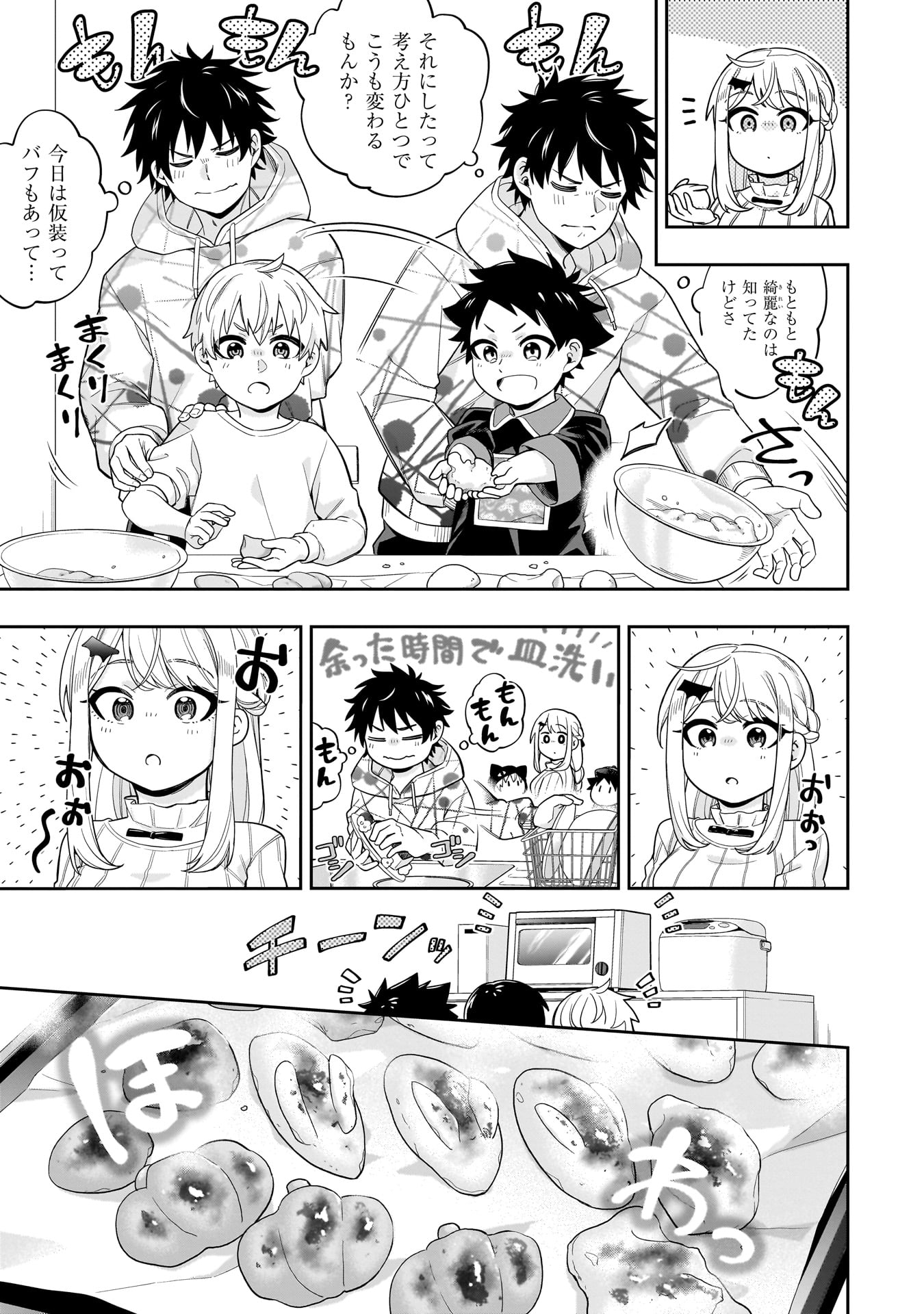 KORI NO HIME WA CHIISANA HIDAMARI DE TOKASARETAI Chapter 24 - Page 11