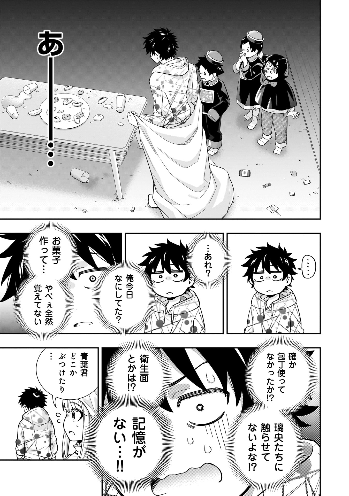 KORI NO HIME WA CHIISANA HIDAMARI DE TOKASARETAI Chapter 24 - Page 17