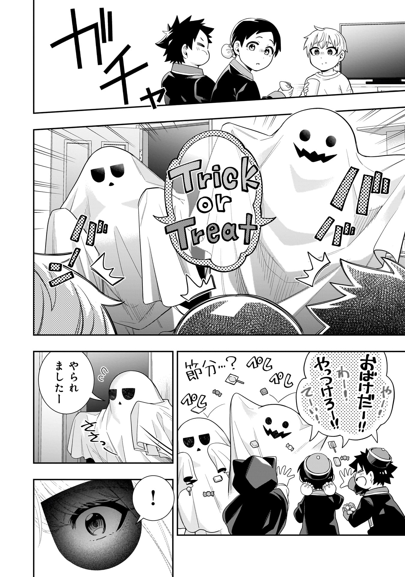 KORI NO HIME WA CHIISANA HIDAMARI DE TOKASARETAI Chapter 24 - Page 14