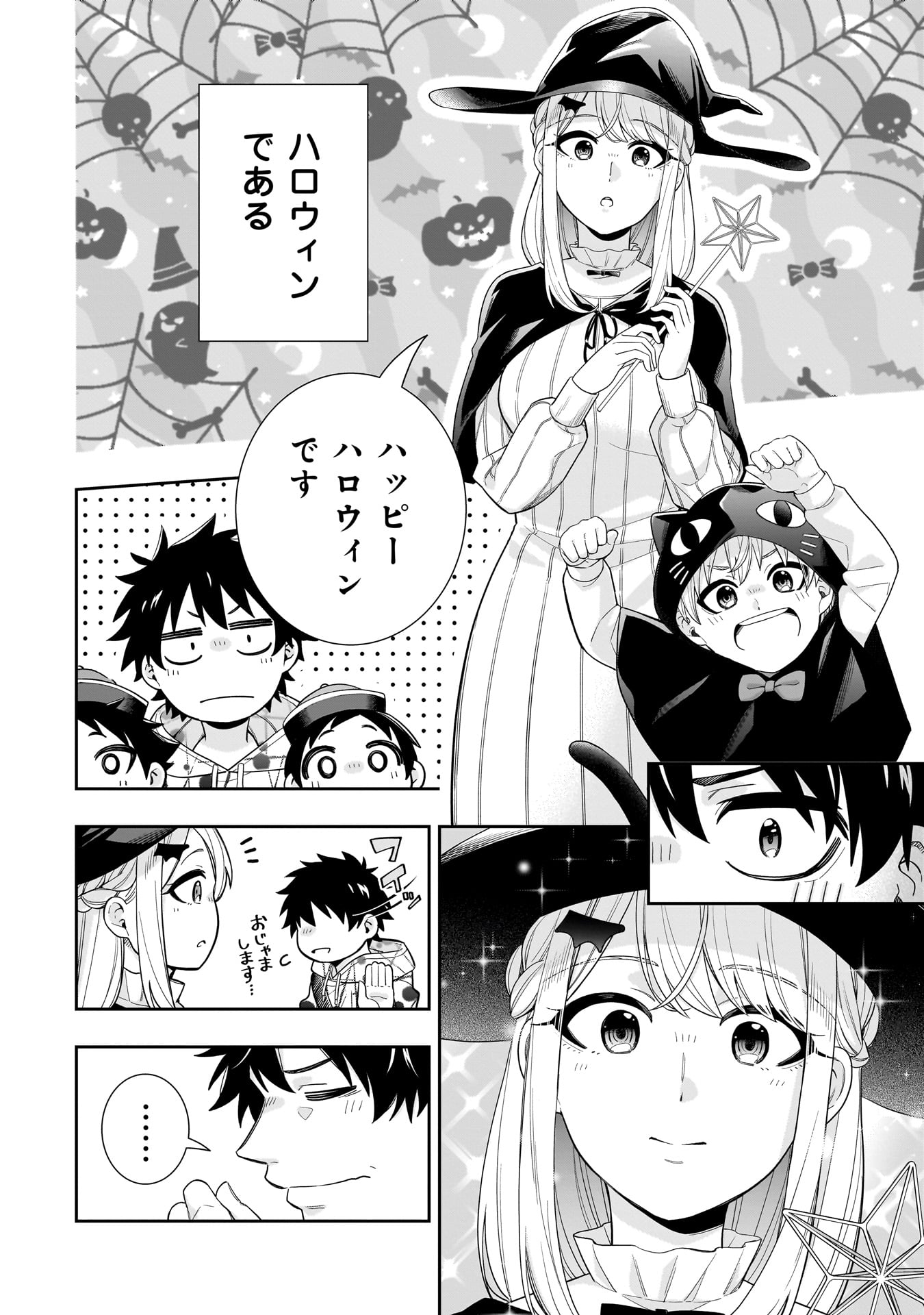 KORI NO HIME WA CHIISANA HIDAMARI DE TOKASARETAI Chapter 24 - Page 4
