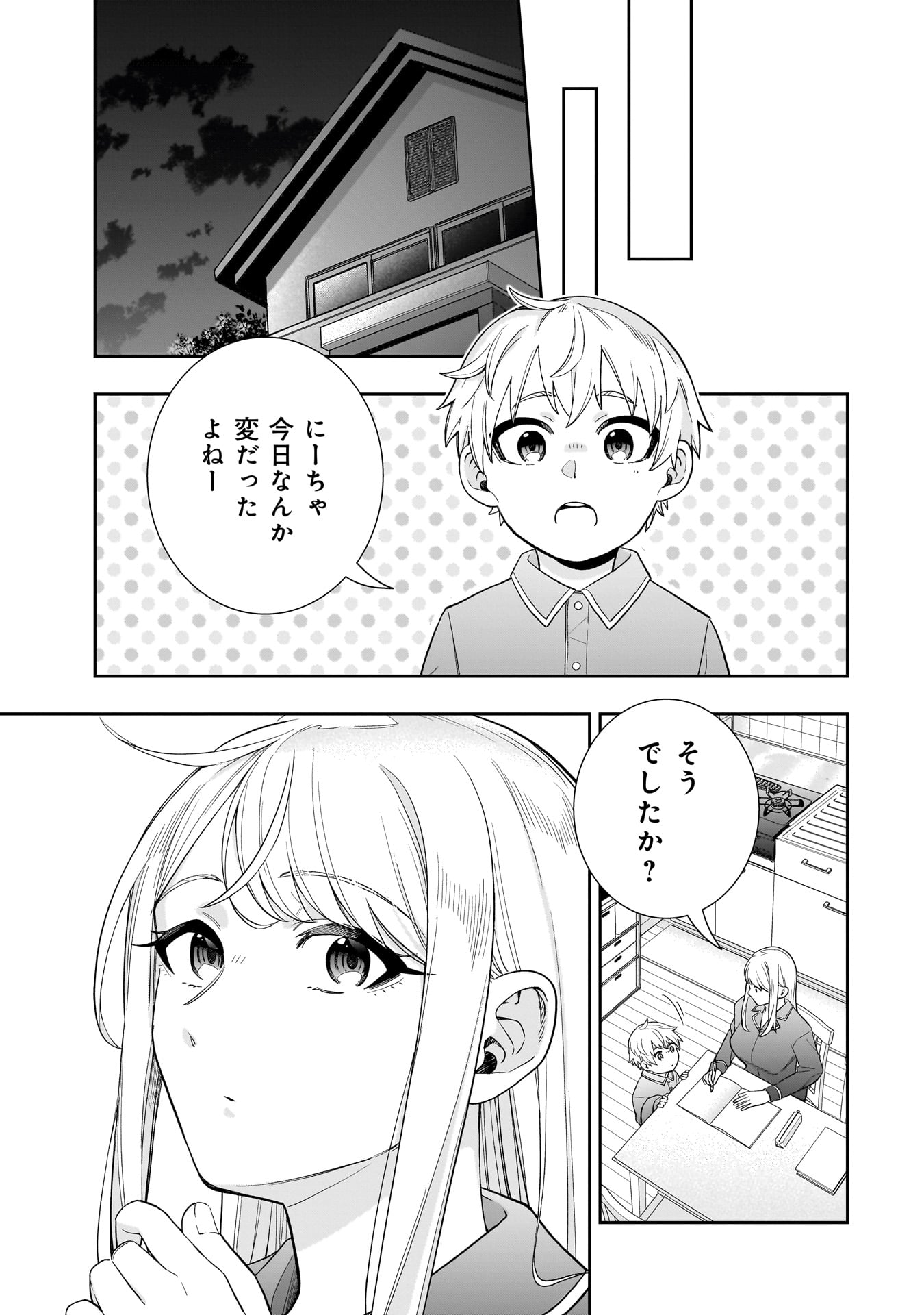 KORI NO HIME WA CHIISANA HIDAMARI DE TOKASARETAI Chapter 24 - Page 19