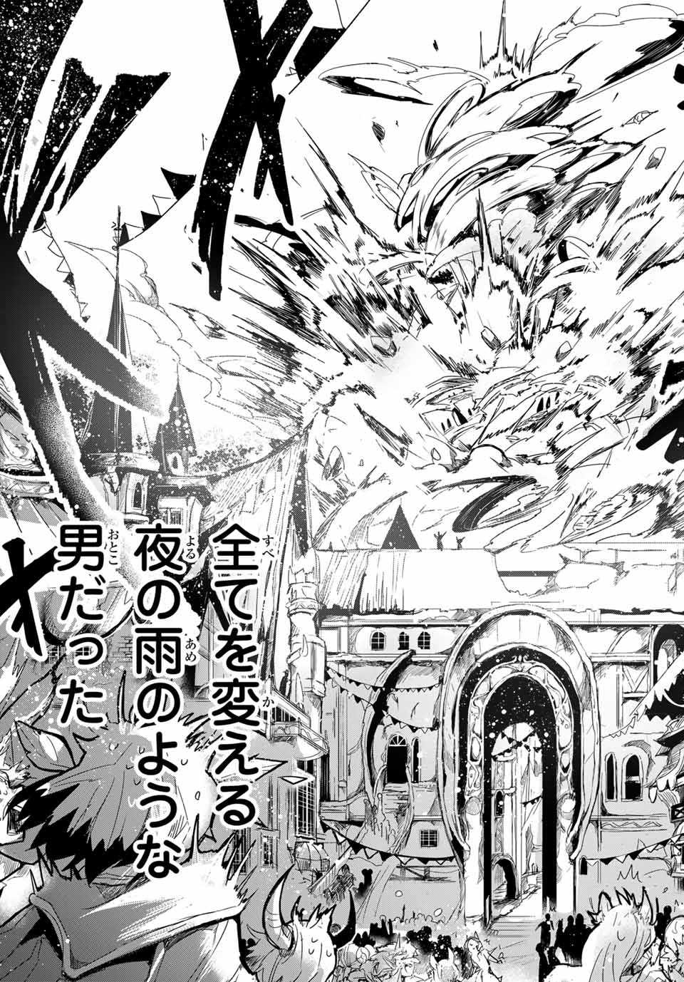KITO THE NIGHT BELL Chapter 1 - Page 61