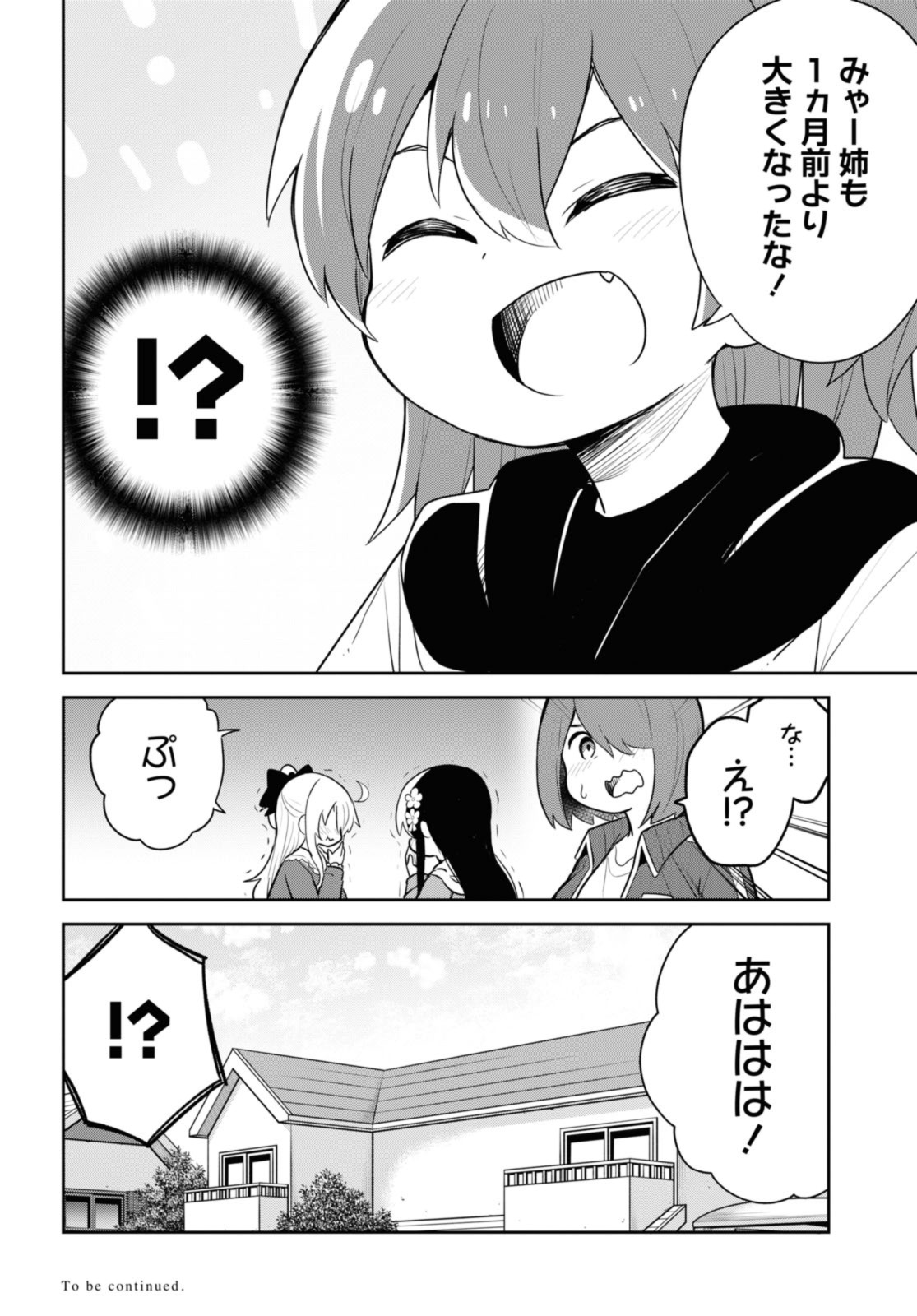 WATASHI NI TENSHI GA MAIORITA! - raw - Chapter 118 - https://jpdd.alammanga.com/JPDD/45050805/s0xnr0b2n3t.jpg