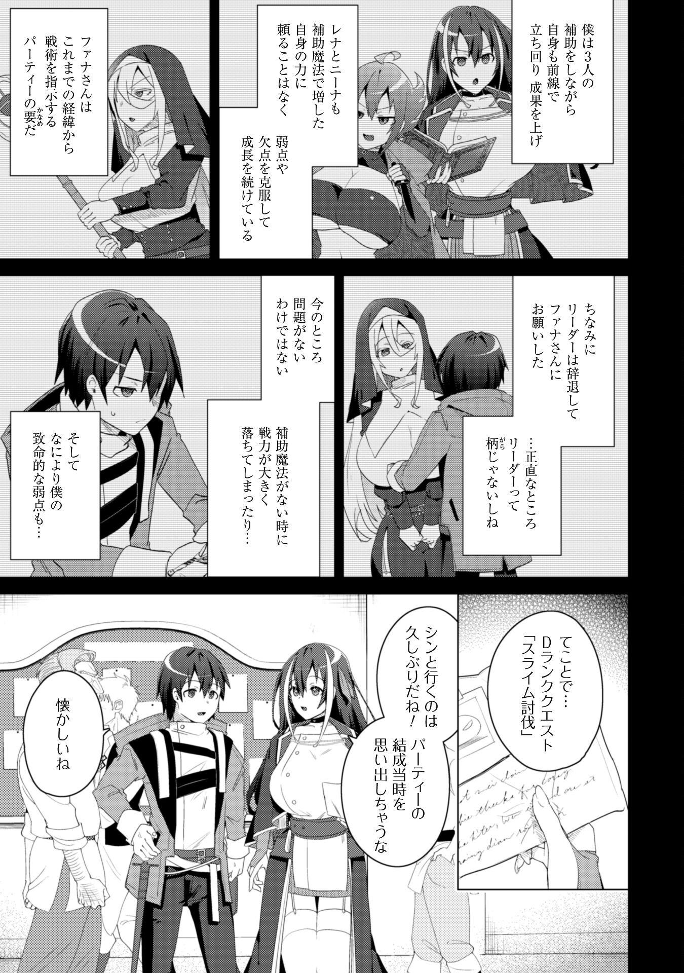 BAKUNYUU-TACHI NI TSUIHOU SARETAGA MODORE TO IWARETEMO, MOU OSO…MODORIMASHIYUU! Chapter 10 - Page 4
