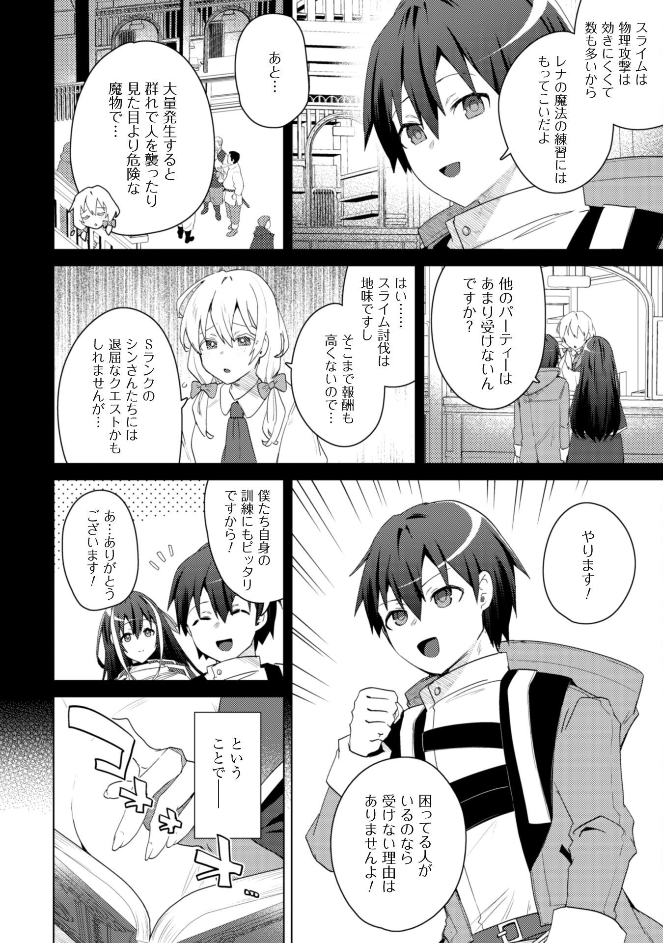 BAKUNYUU-TACHI NI TSUIHOU SARETAGA MODORE TO IWARETEMO, MOU OSO…MODORIMASHIYUU! Chapter 10 - Page 5