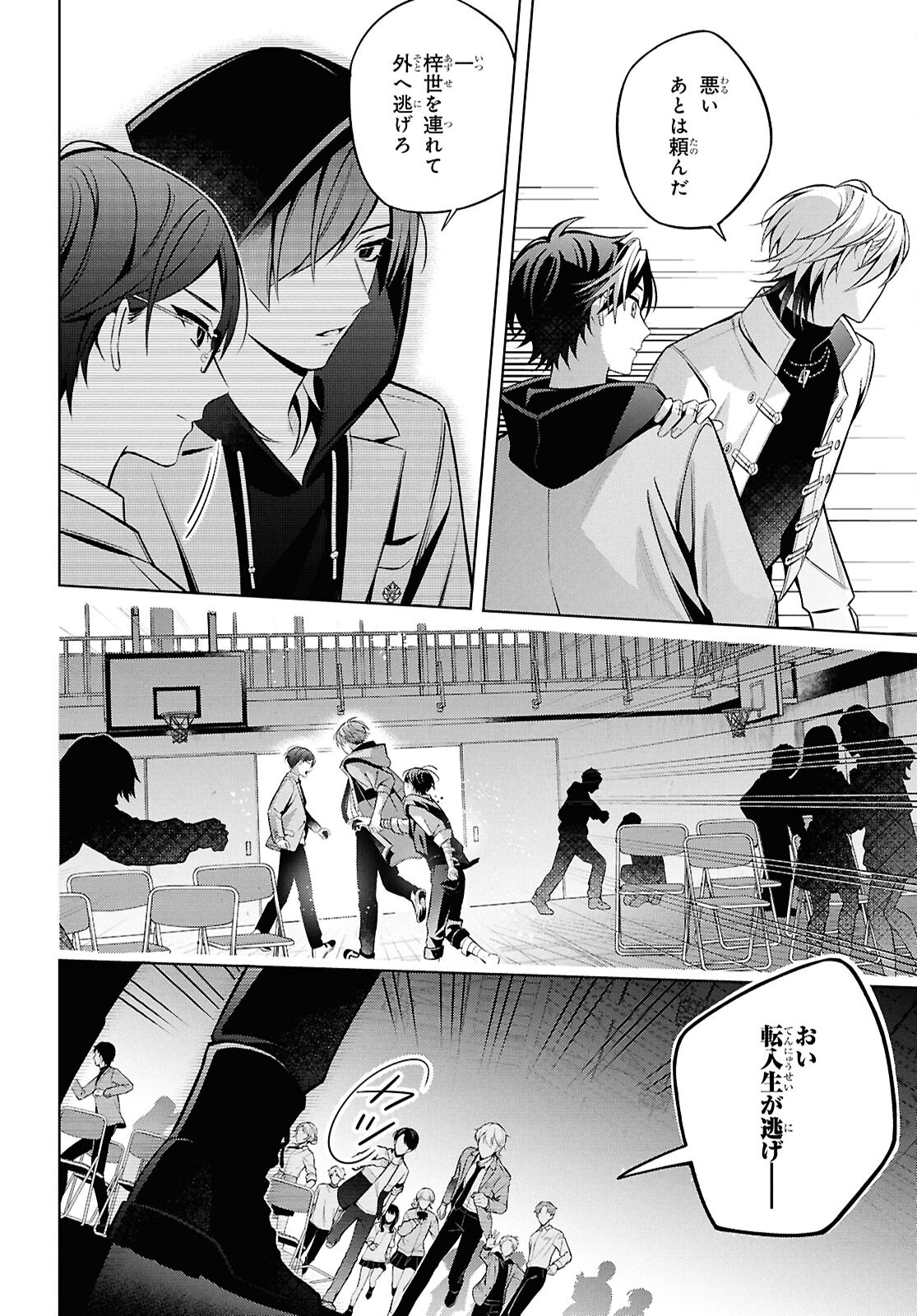 YUUREI-SAN TO FURYOU A Chapter 17.2 - Page 21