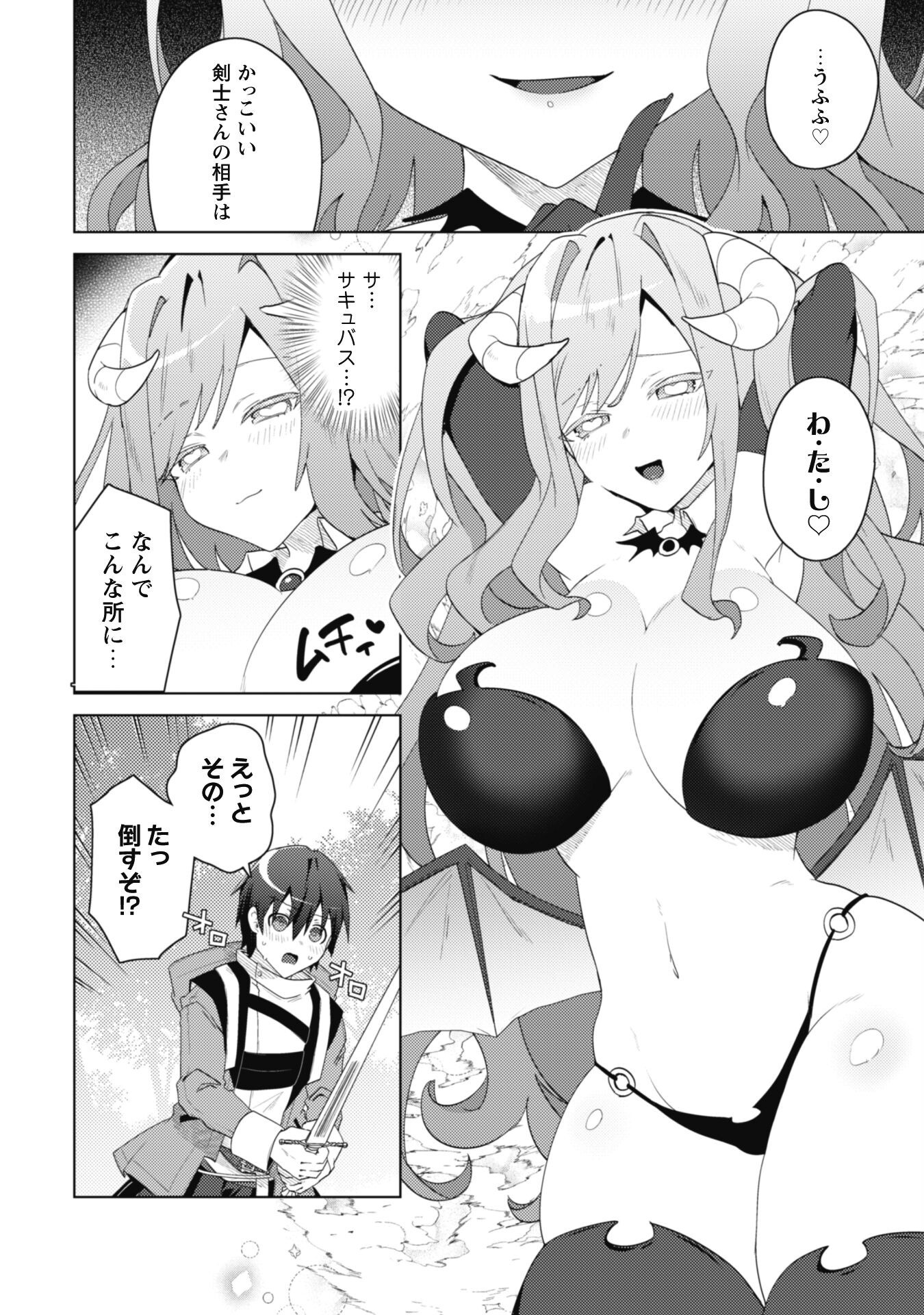 BAKUNYUU-TACHI NI TSUIHOU SARETAGA MODORE TO IWARETEMO, MOU OSO…MODORIMASHIYUU! Chapter 10 - Page 13