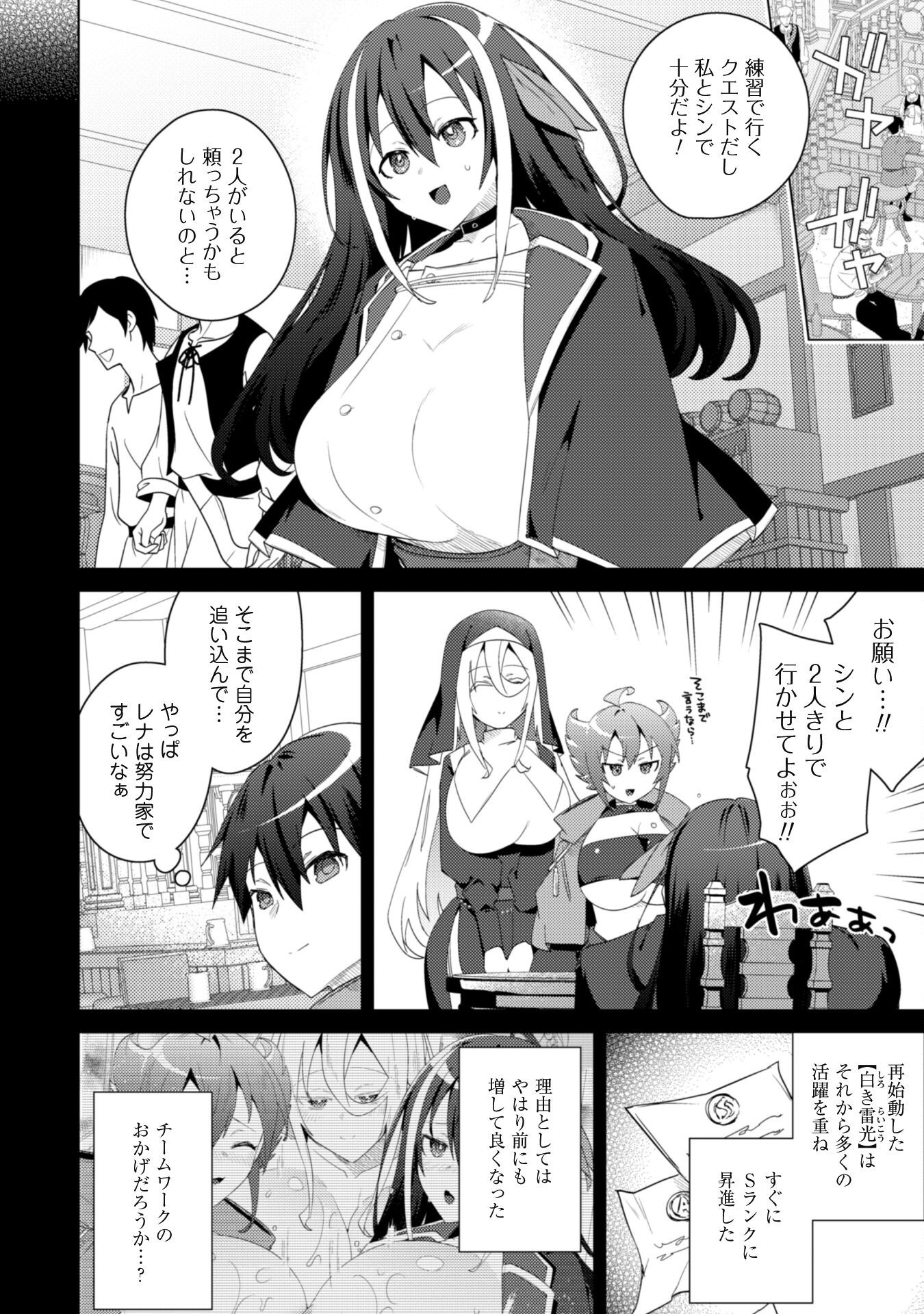 BAKUNYUU-TACHI NI TSUIHOU SARETAGA MODORE TO IWARETEMO, MOU OSO…MODORIMASHIYUU! Chapter 10 - Page 3