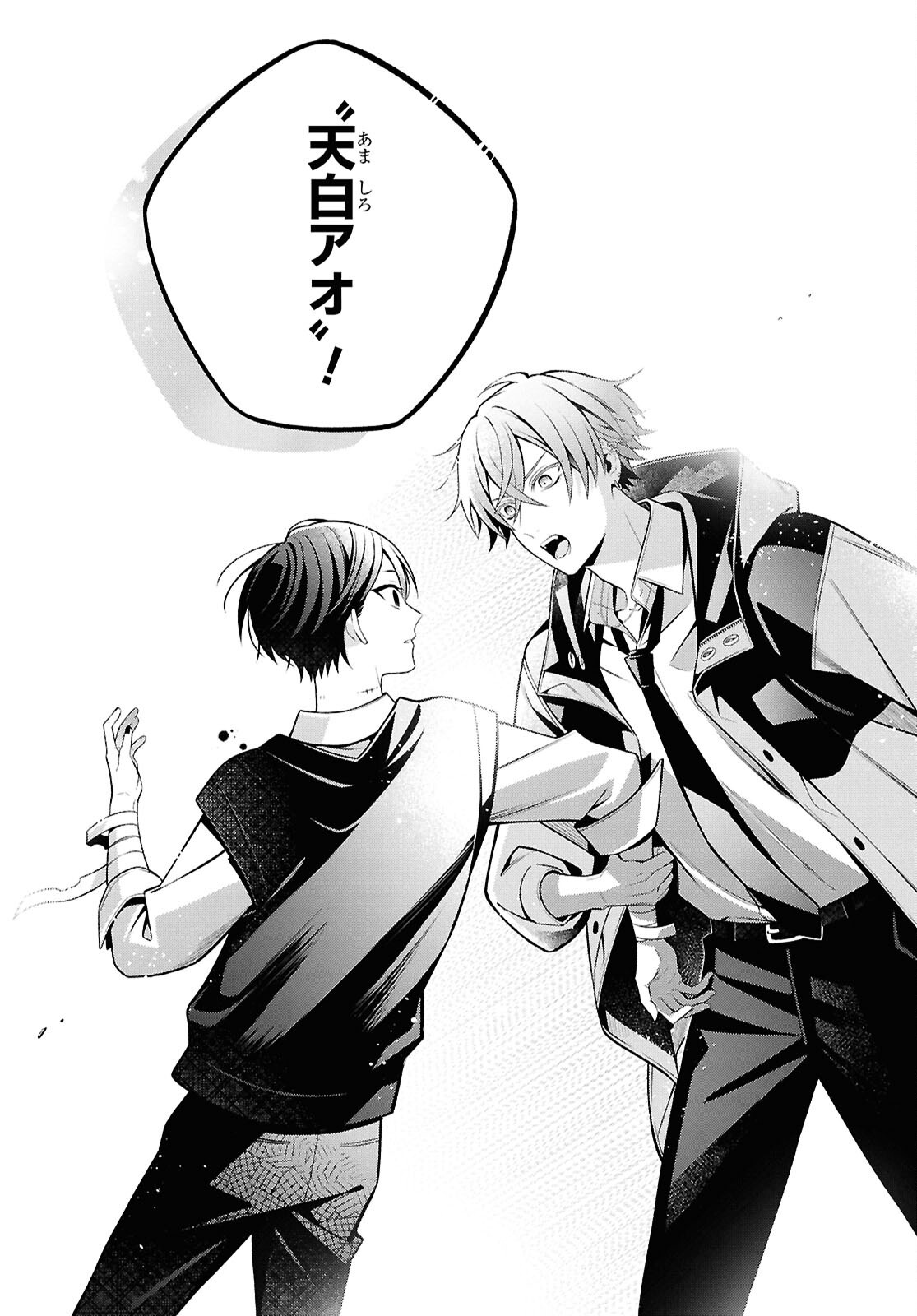 YUUREI-SAN TO FURYOU A Chapter 17.2 - Page 17