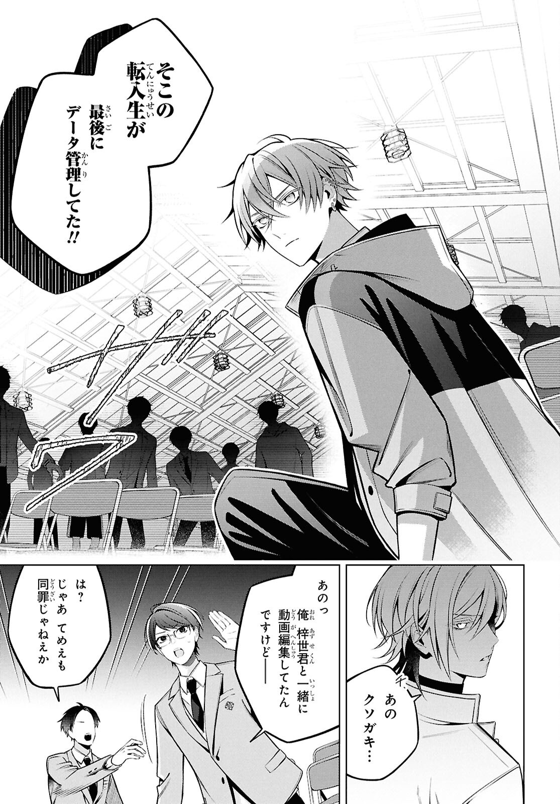 YUUREI-SAN TO FURYOU A Chapter 17.2 - Page 6