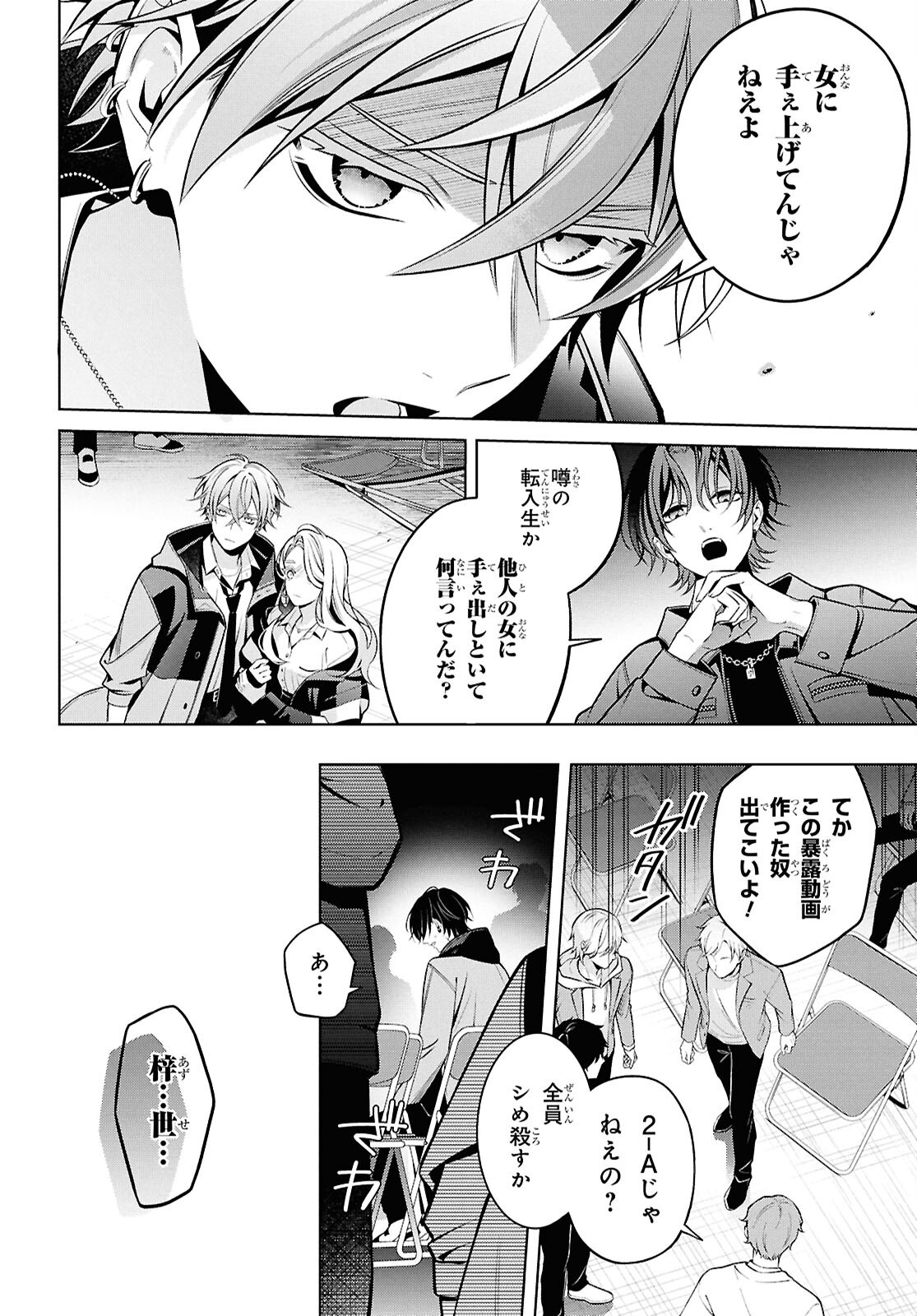 YUUREI-SAN TO FURYOU A Chapter 17.2 - Page 5