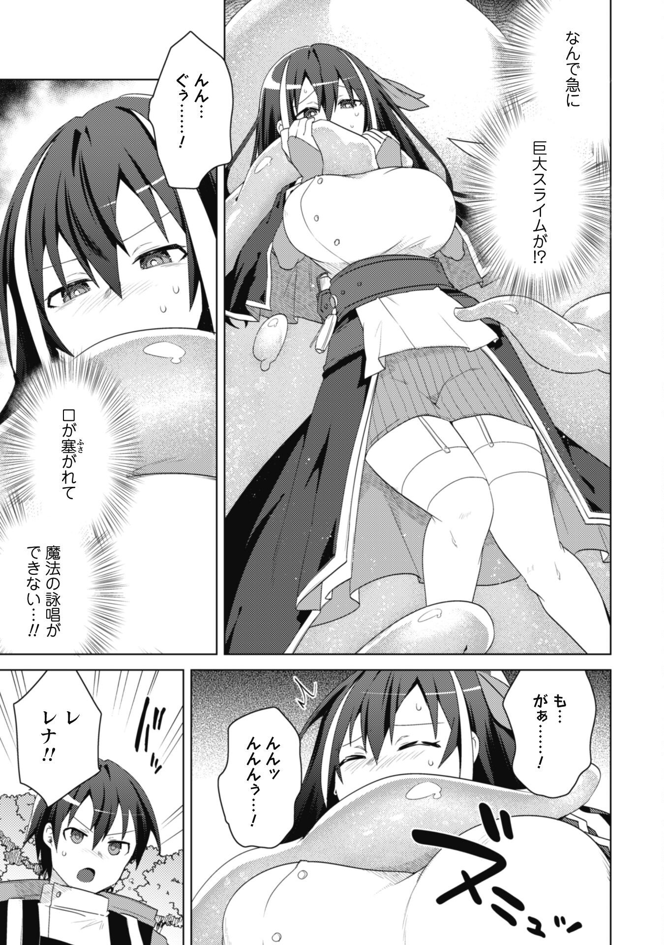 BAKUNYUU-TACHI NI TSUIHOU SARETAGA MODORE TO IWARETEMO, MOU OSO…MODORIMASHIYUU! Chapter 10 - Page 10