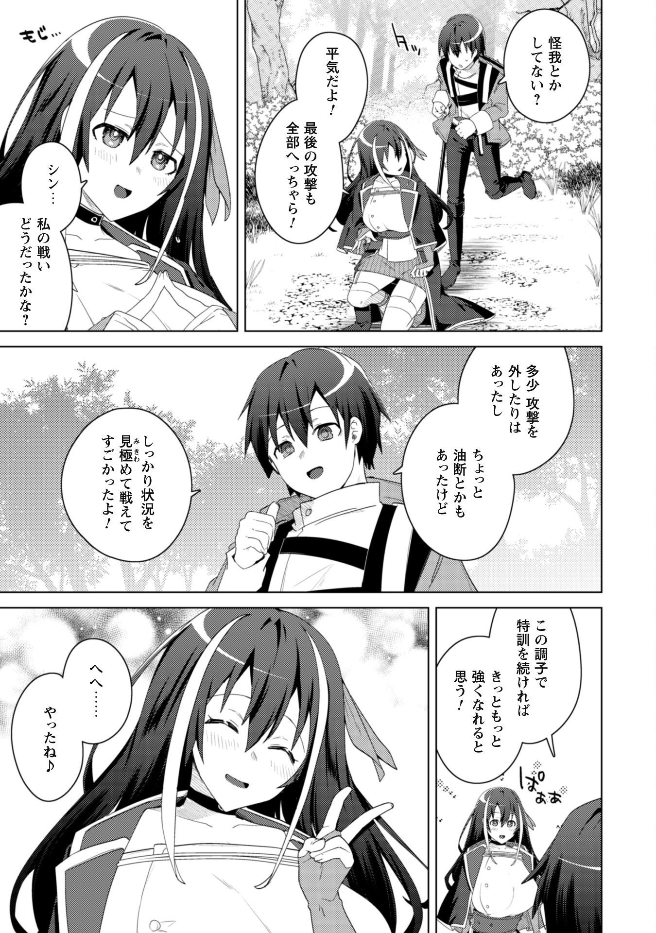 BAKUNYUU-TACHI NI TSUIHOU SARETAGA MODORE TO IWARETEMO, MOU OSO…MODORIMASHIYUU! Chapter 10 - Page 8