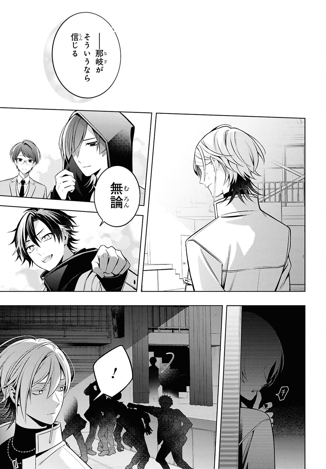 YUUREI-SAN TO FURYOU A Chapter 17.2 - Page 20
