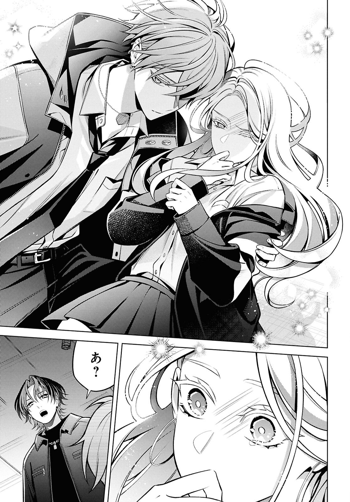YUUREI-SAN TO FURYOU A Chapter 17.2 - Page 4