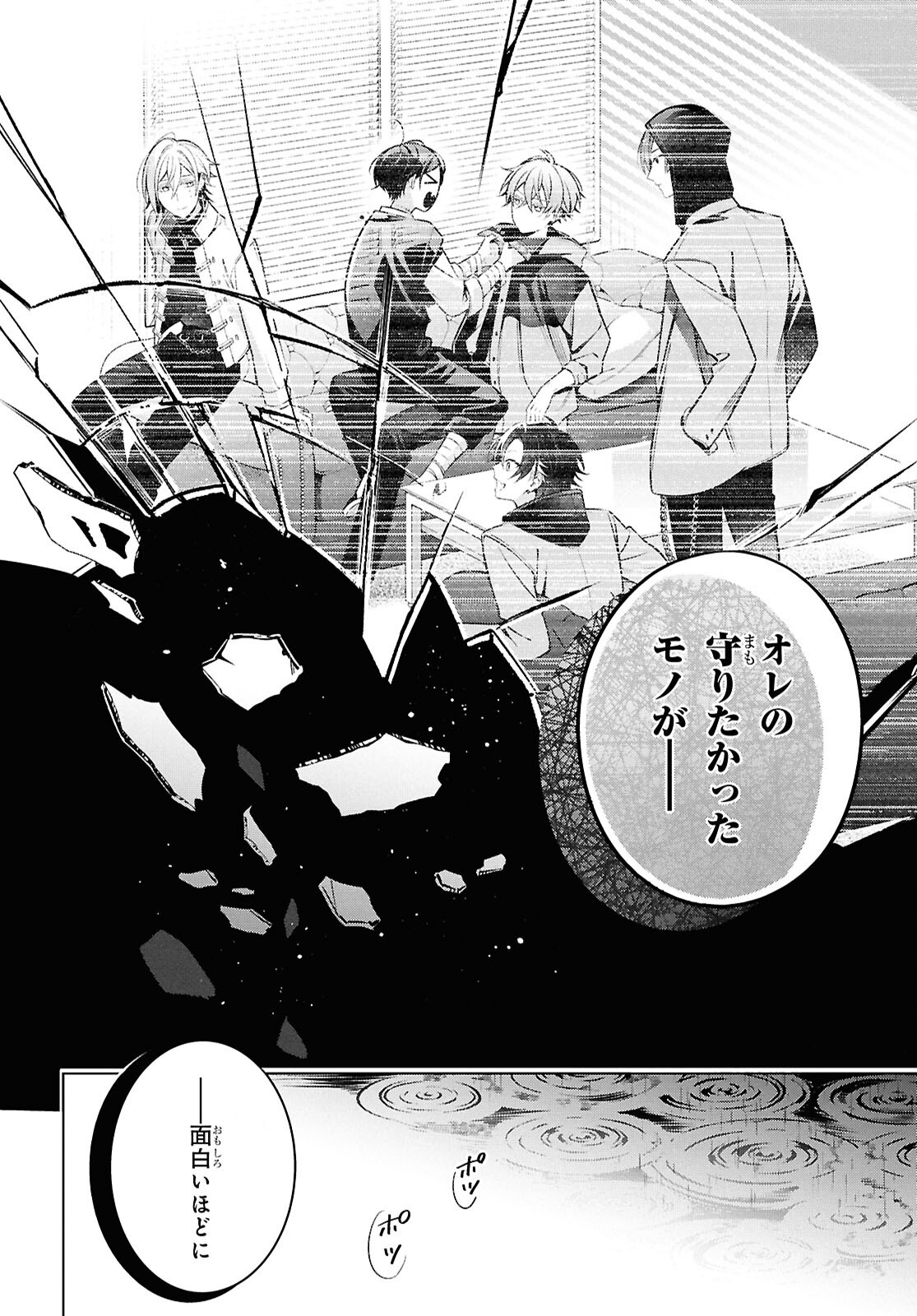 YUUREI-SAN TO FURYOU A Chapter 17.2 - Page 15