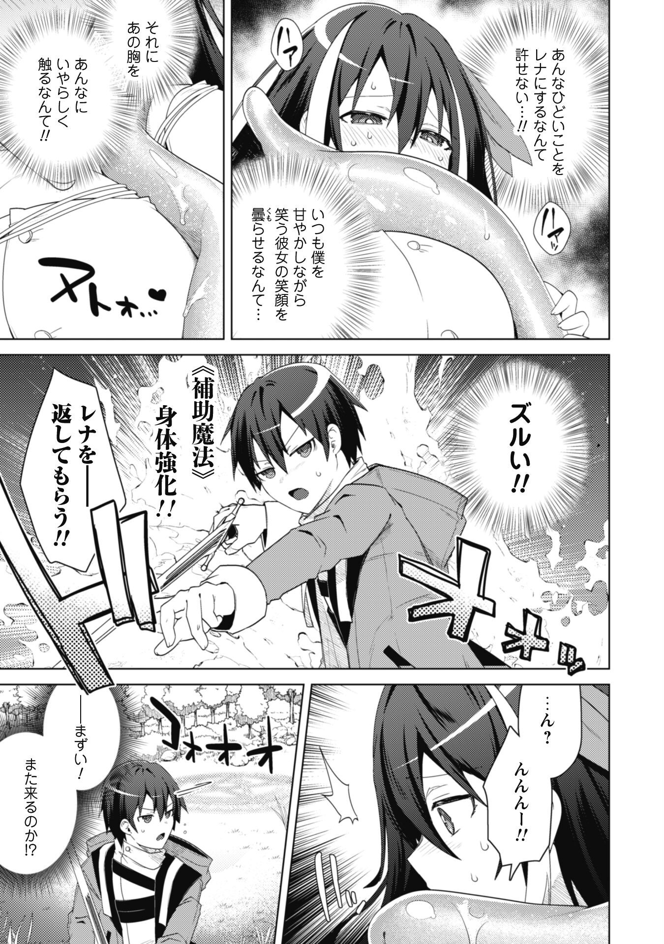 BAKUNYUU-TACHI NI TSUIHOU SARETAGA MODORE TO IWARETEMO, MOU OSO…MODORIMASHIYUU! Chapter 10 - Page 12