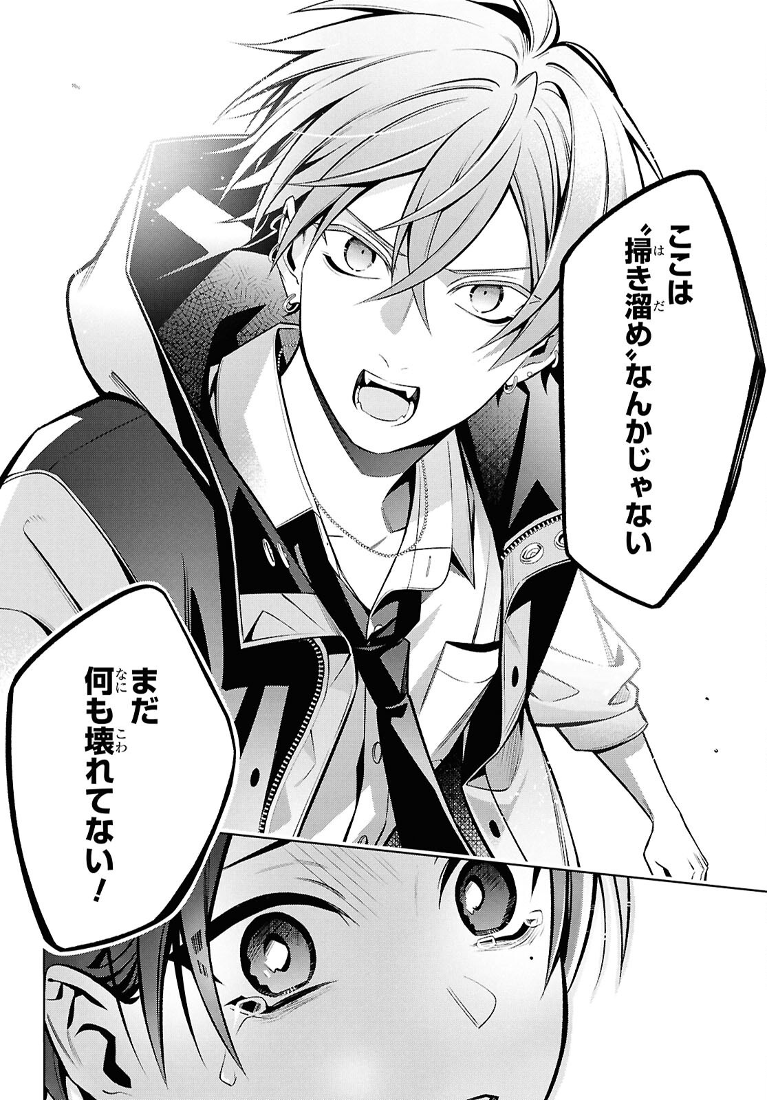 YUUREI-SAN TO FURYOU A Chapter 17.2 - Page 19