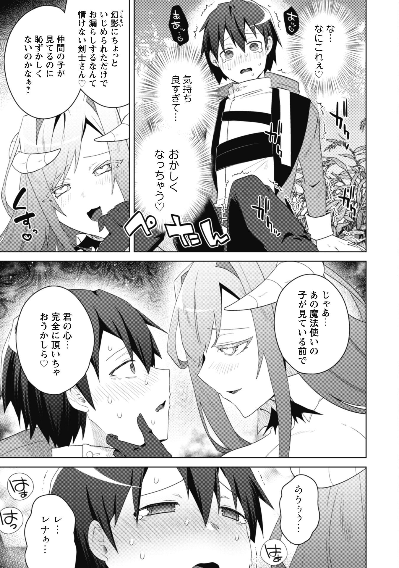 BAKUNYUU-TACHI NI TSUIHOU SARETAGA MODORE TO IWARETEMO, MOU OSO…MODORIMASHIYUU! Chapter 10 - Page 20