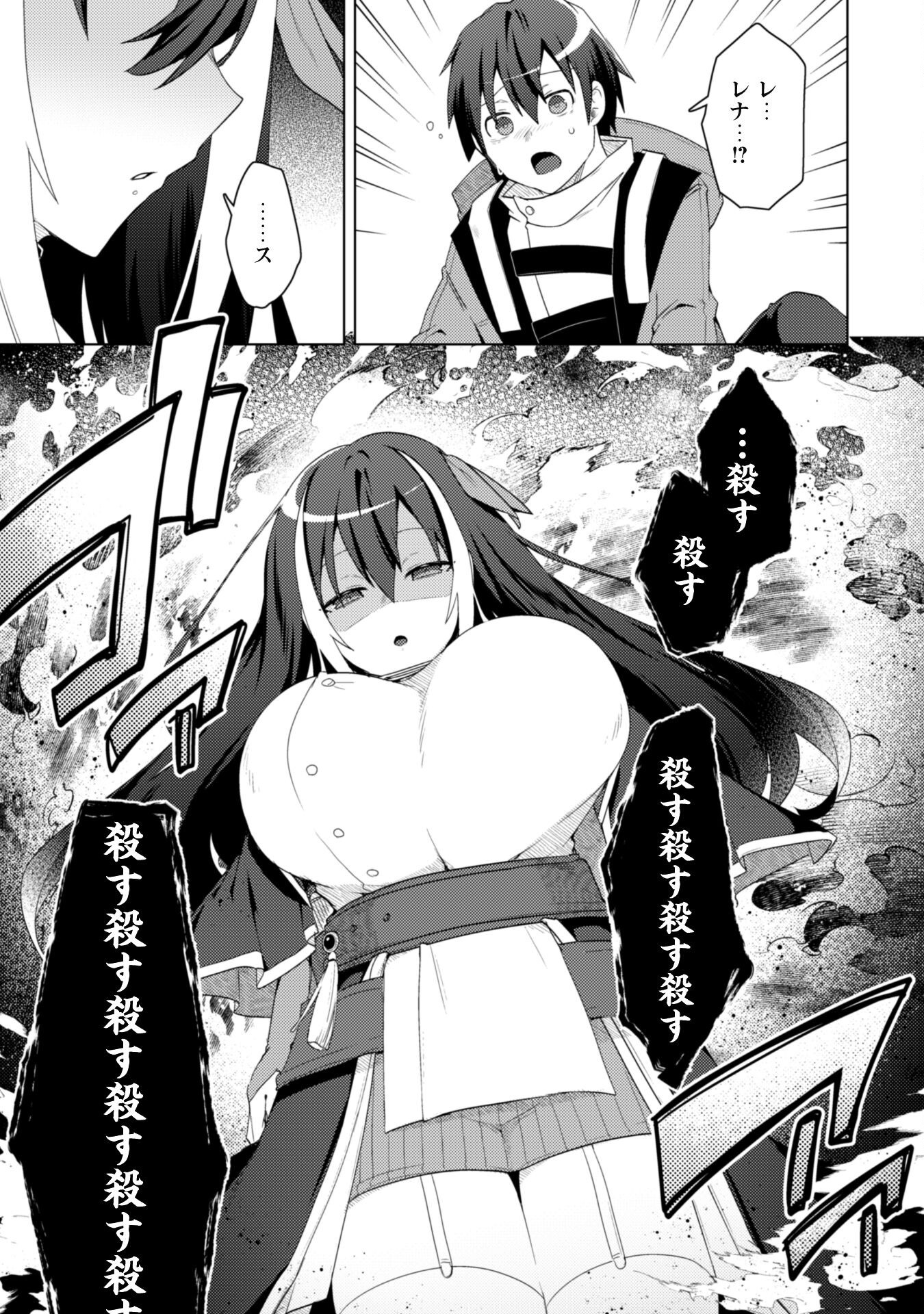BAKUNYUU-TACHI NI TSUIHOU SARETAGA MODORE TO IWARETEMO, MOU OSO…MODORIMASHIYUU! Chapter 10 - Page 22