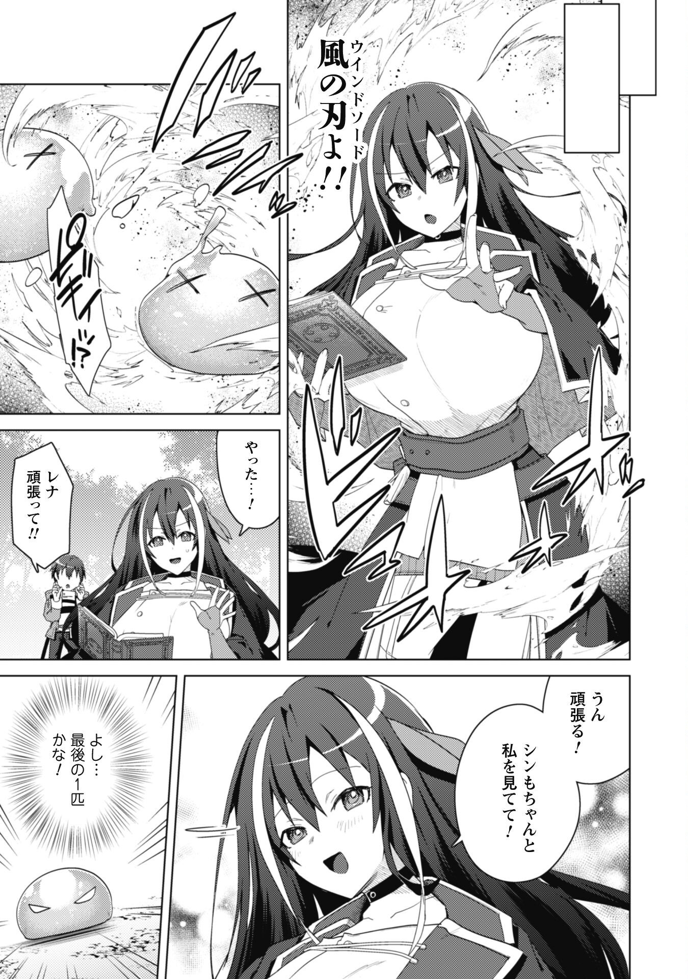 BAKUNYUU-TACHI NI TSUIHOU SARETAGA MODORE TO IWARETEMO, MOU OSO…MODORIMASHIYUU! Chapter 10 - Page 6