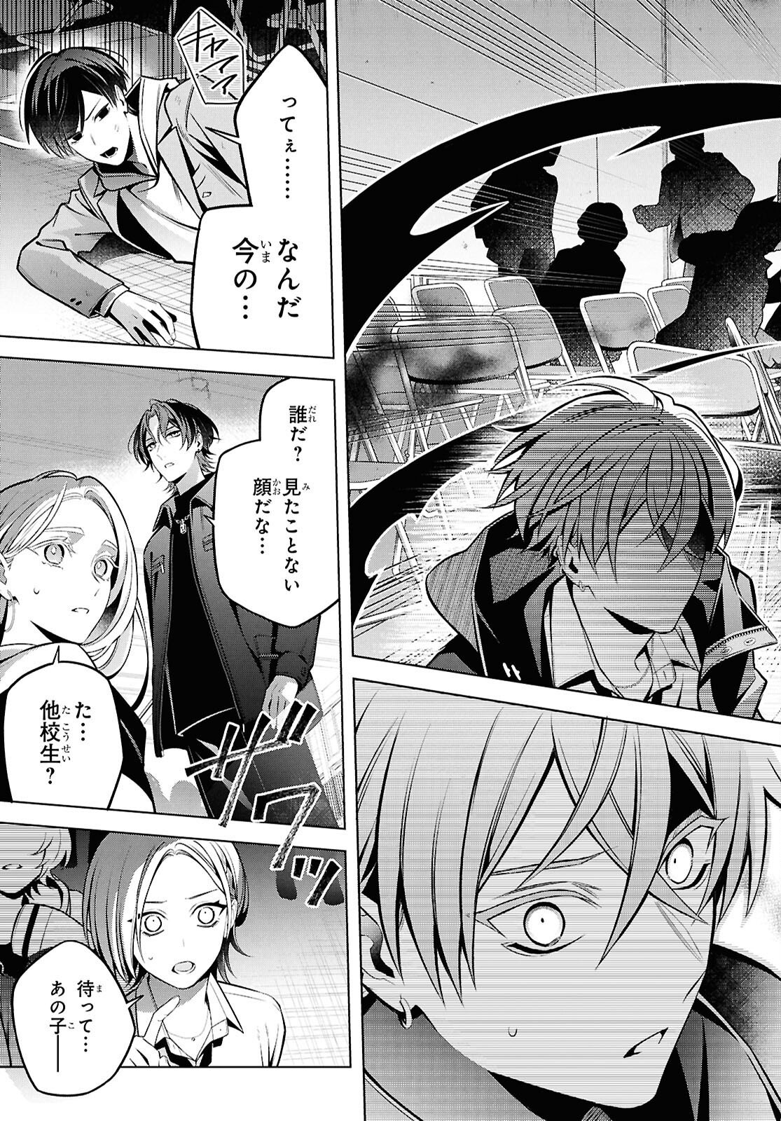 YUUREI-SAN TO FURYOU A Chapter 17.2 - Page 12
